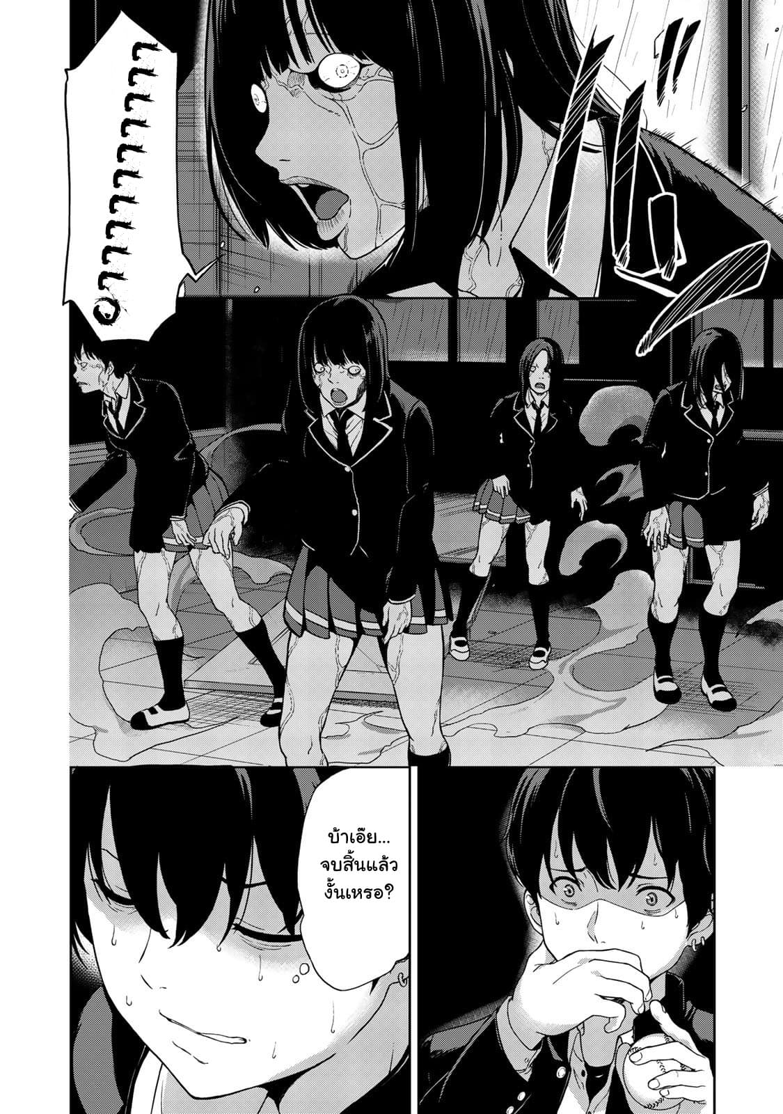 KINGDOM OF "Z" page 4
