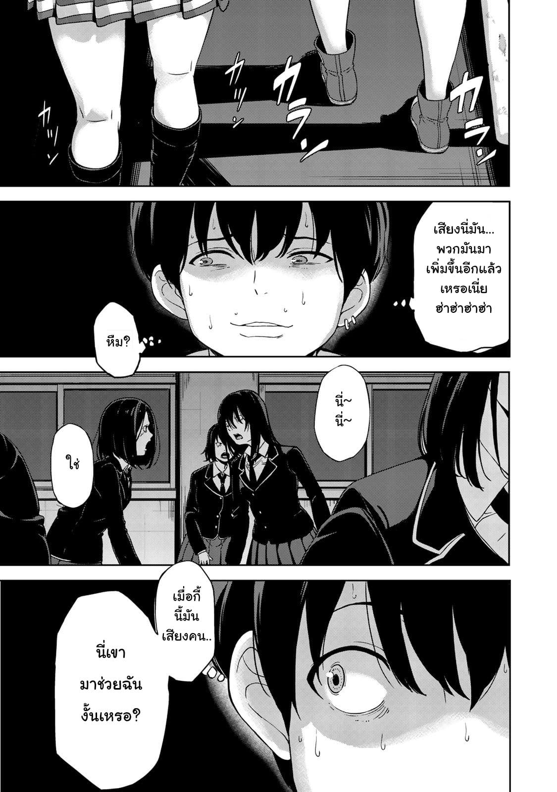 KINGDOM OF "Z" page 5