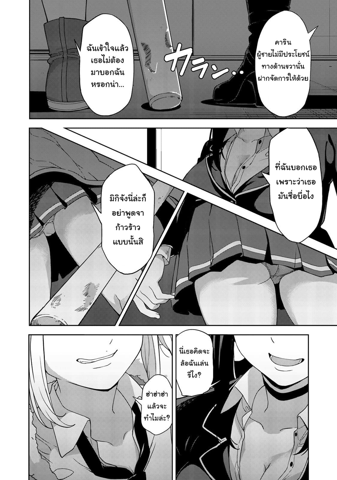 KINGDOM OF "Z" page 6