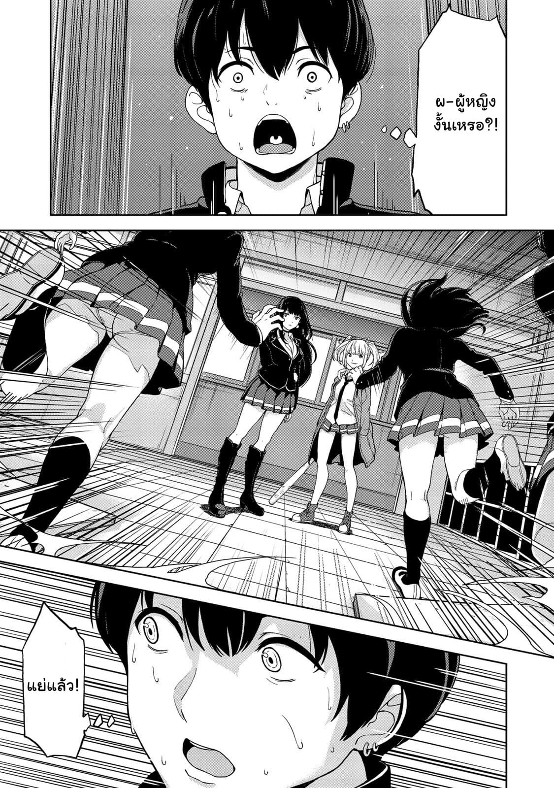 KINGDOM OF "Z" page 9