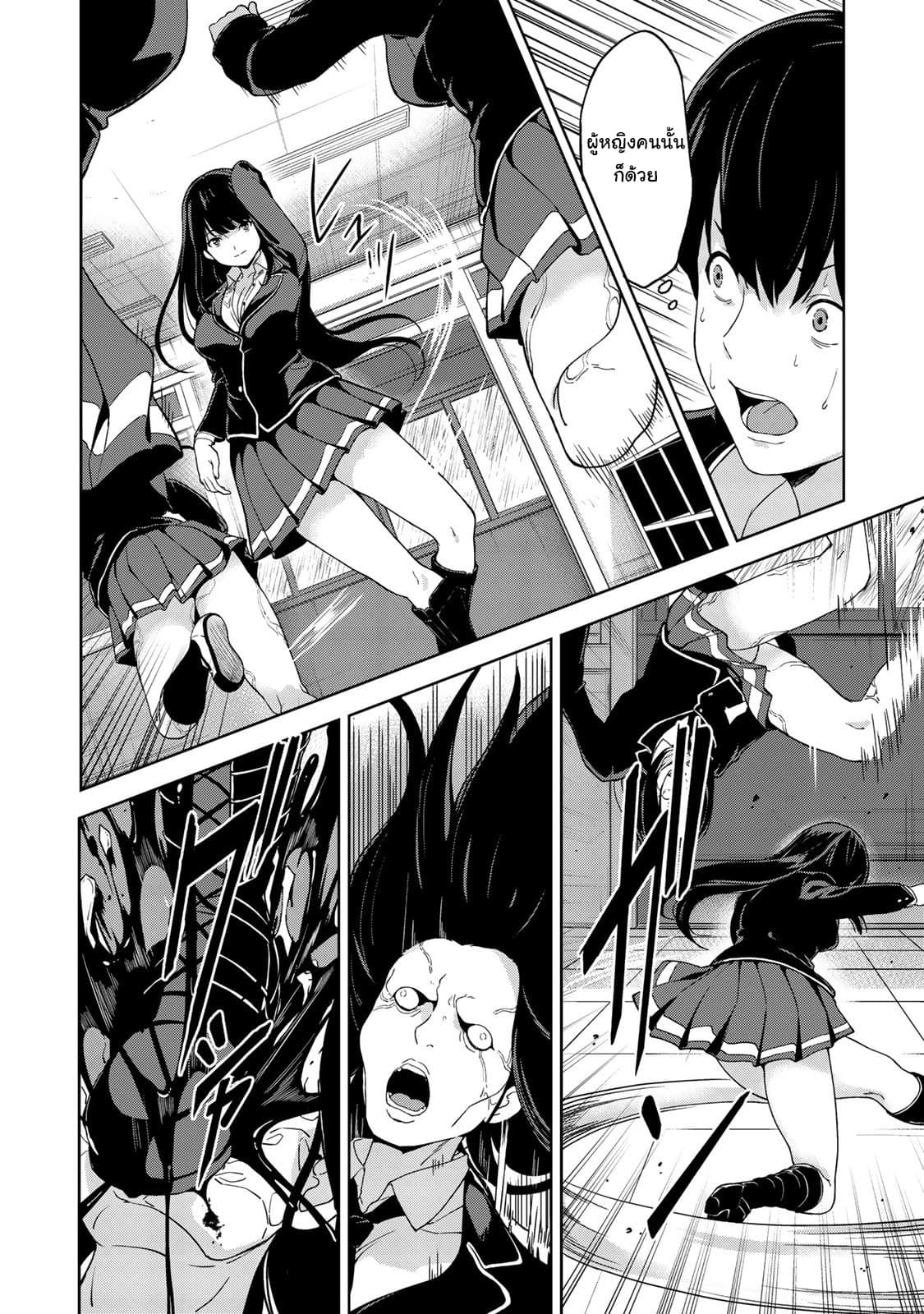 KINGDOM OF "Z" page 12