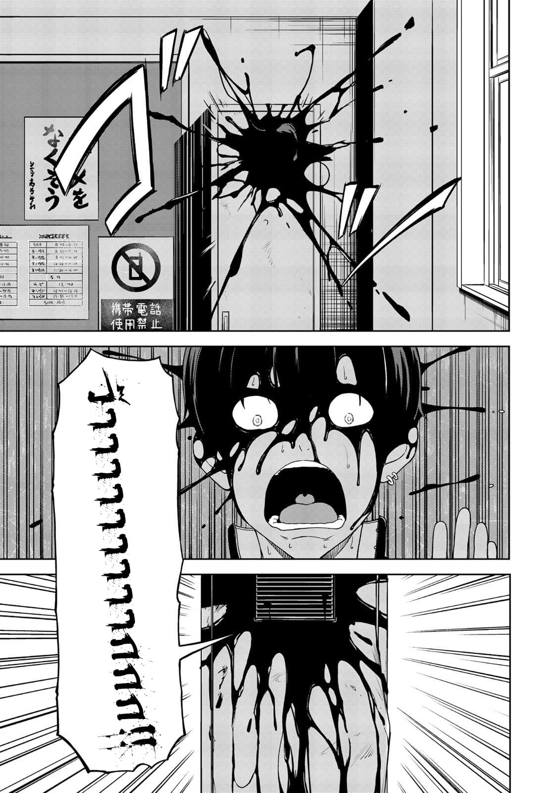 KINGDOM OF "Z" page 15