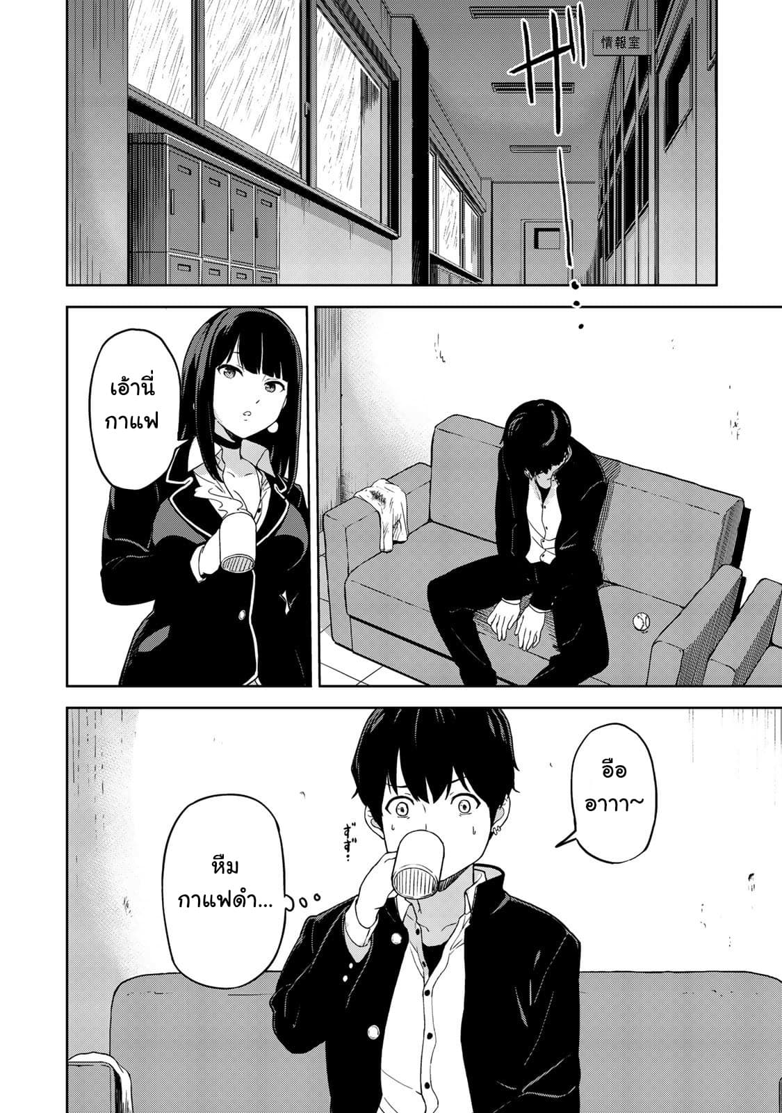 KINGDOM OF "Z" page 18
