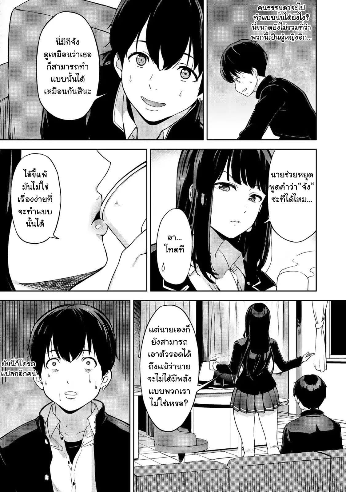 KINGDOM OF "Z" page 21