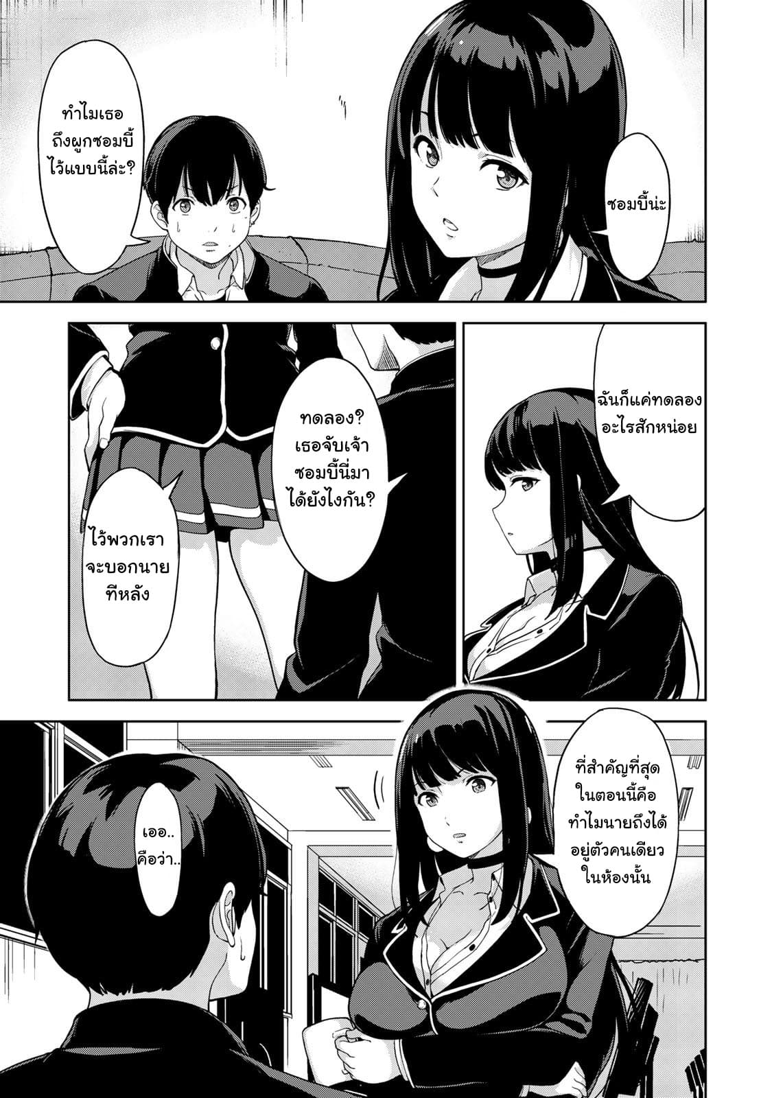 KINGDOM OF "Z" page 25