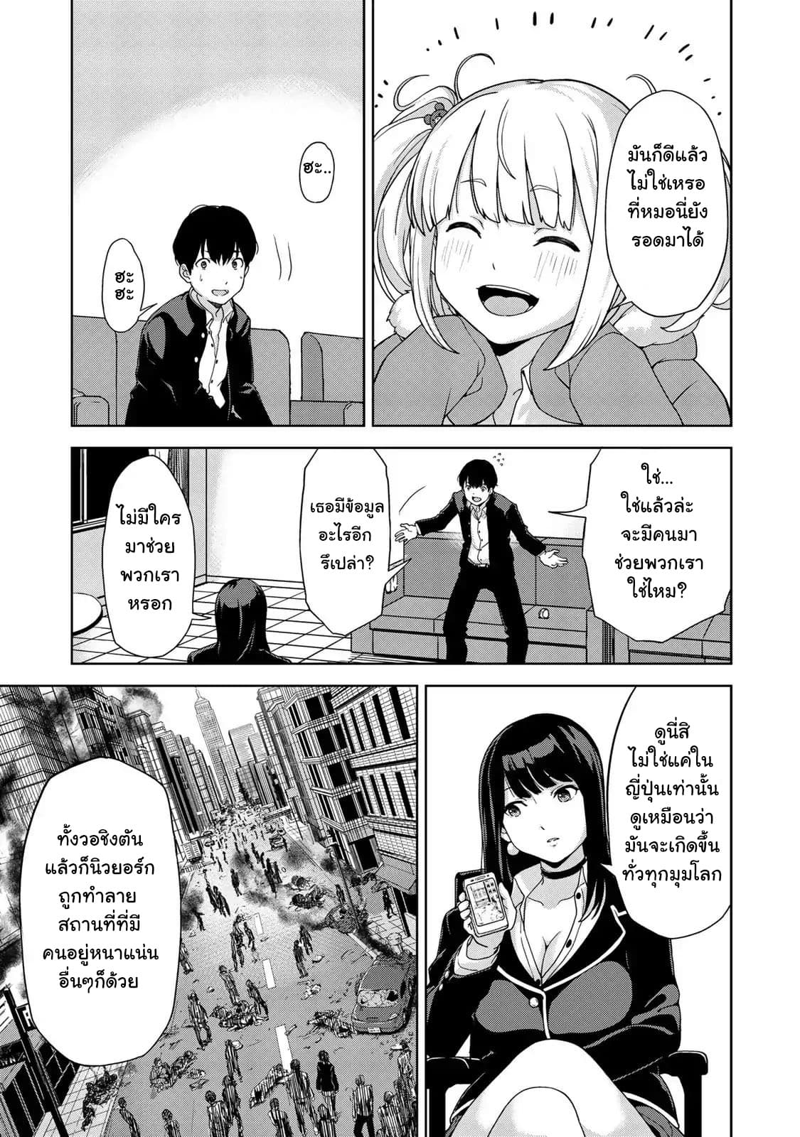 KINGDOM OF "Z" page 31