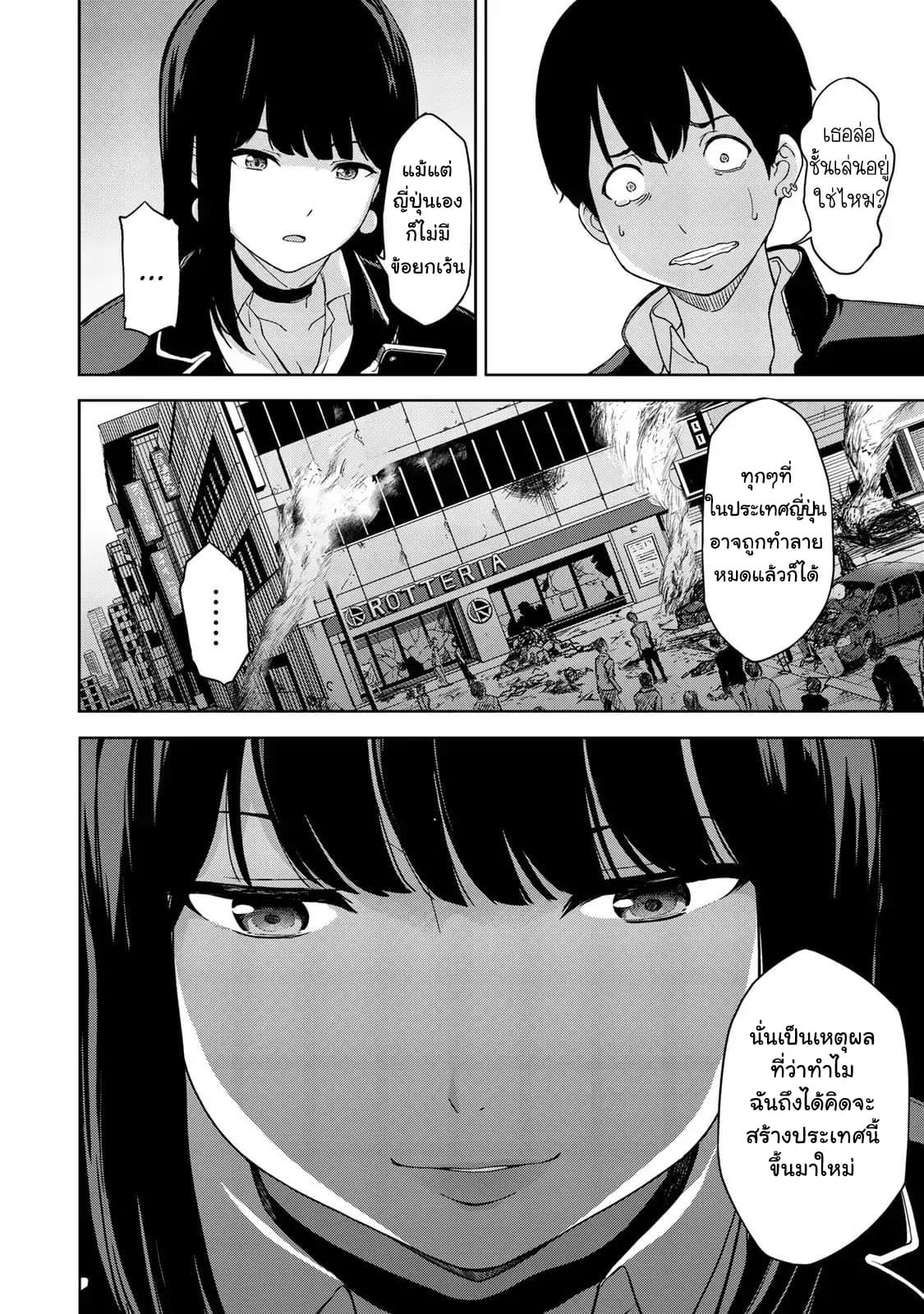 KINGDOM OF "Z" page 32