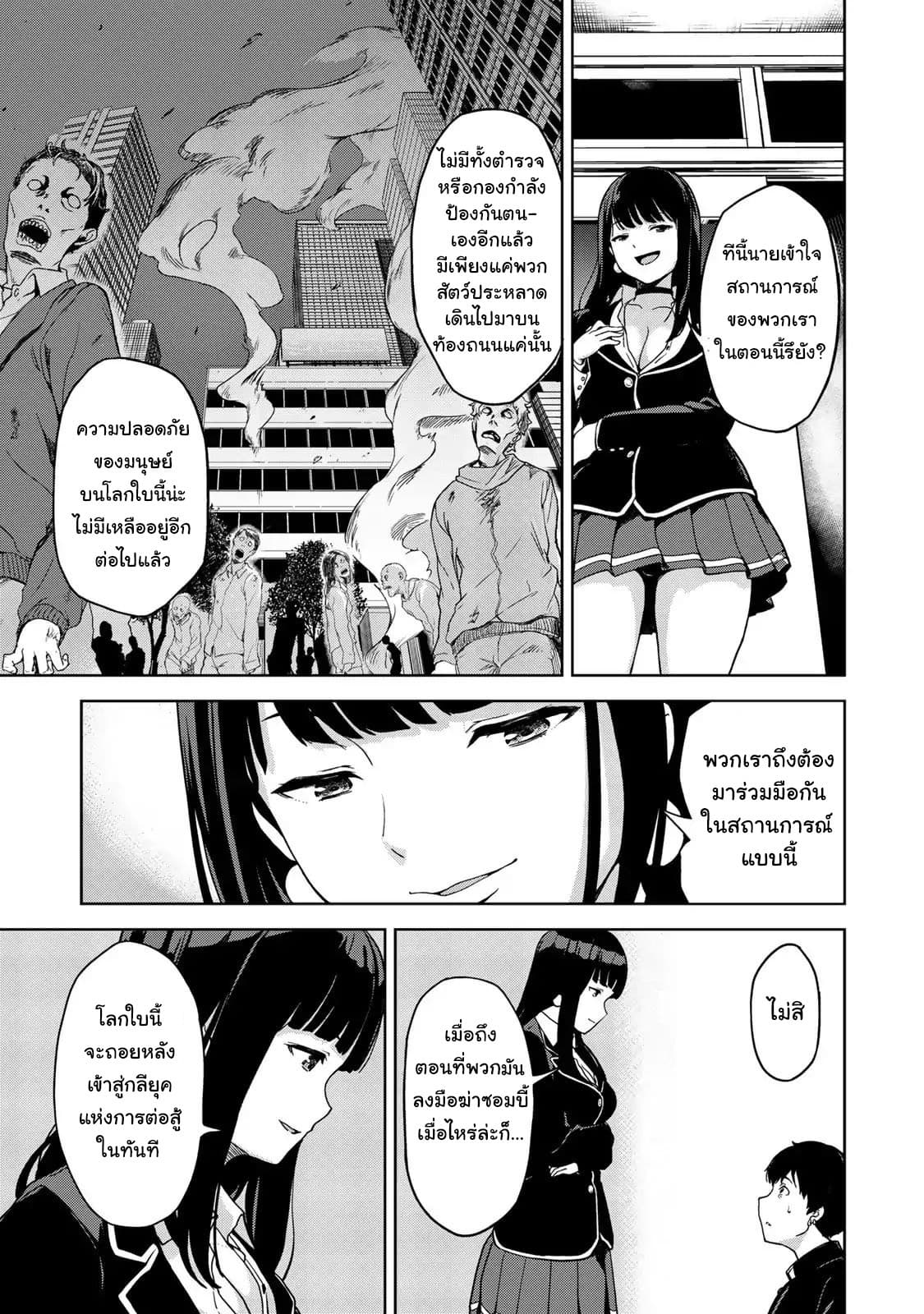 KINGDOM OF "Z" page 41