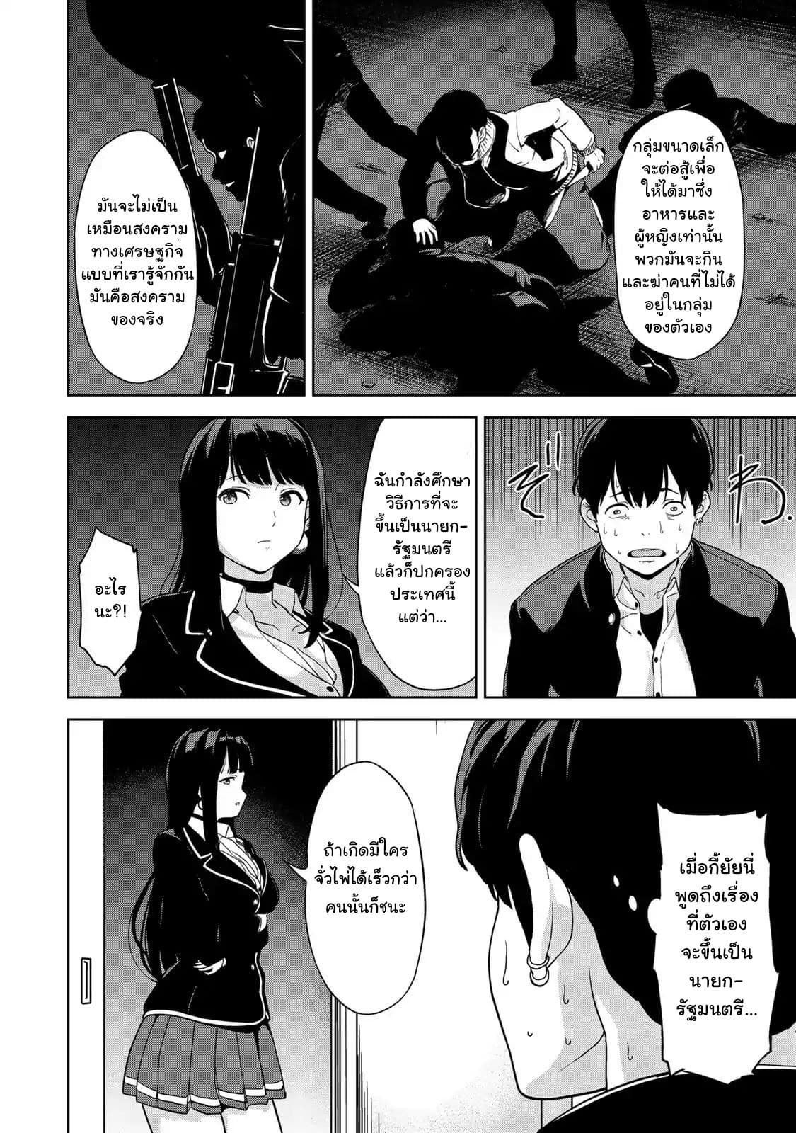 KINGDOM OF "Z" page 42