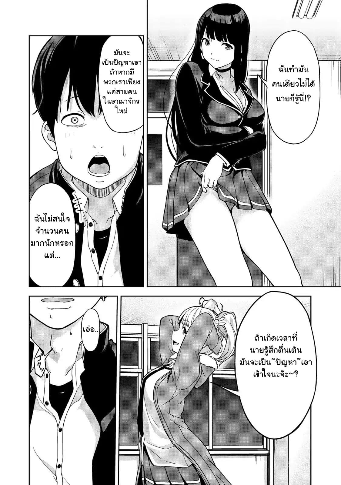 KINGDOM OF "Z" page 46