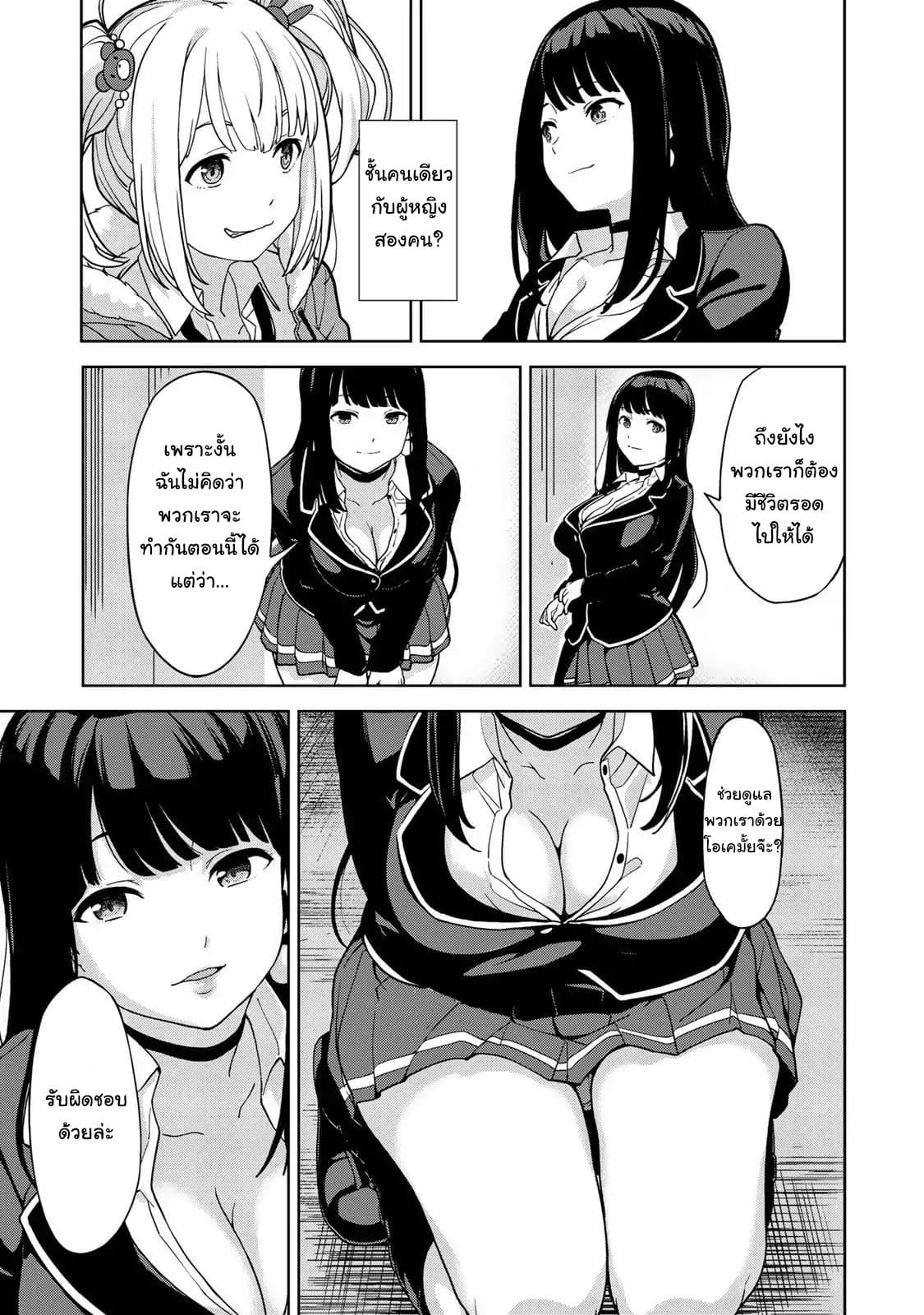 KINGDOM OF "Z" page 47