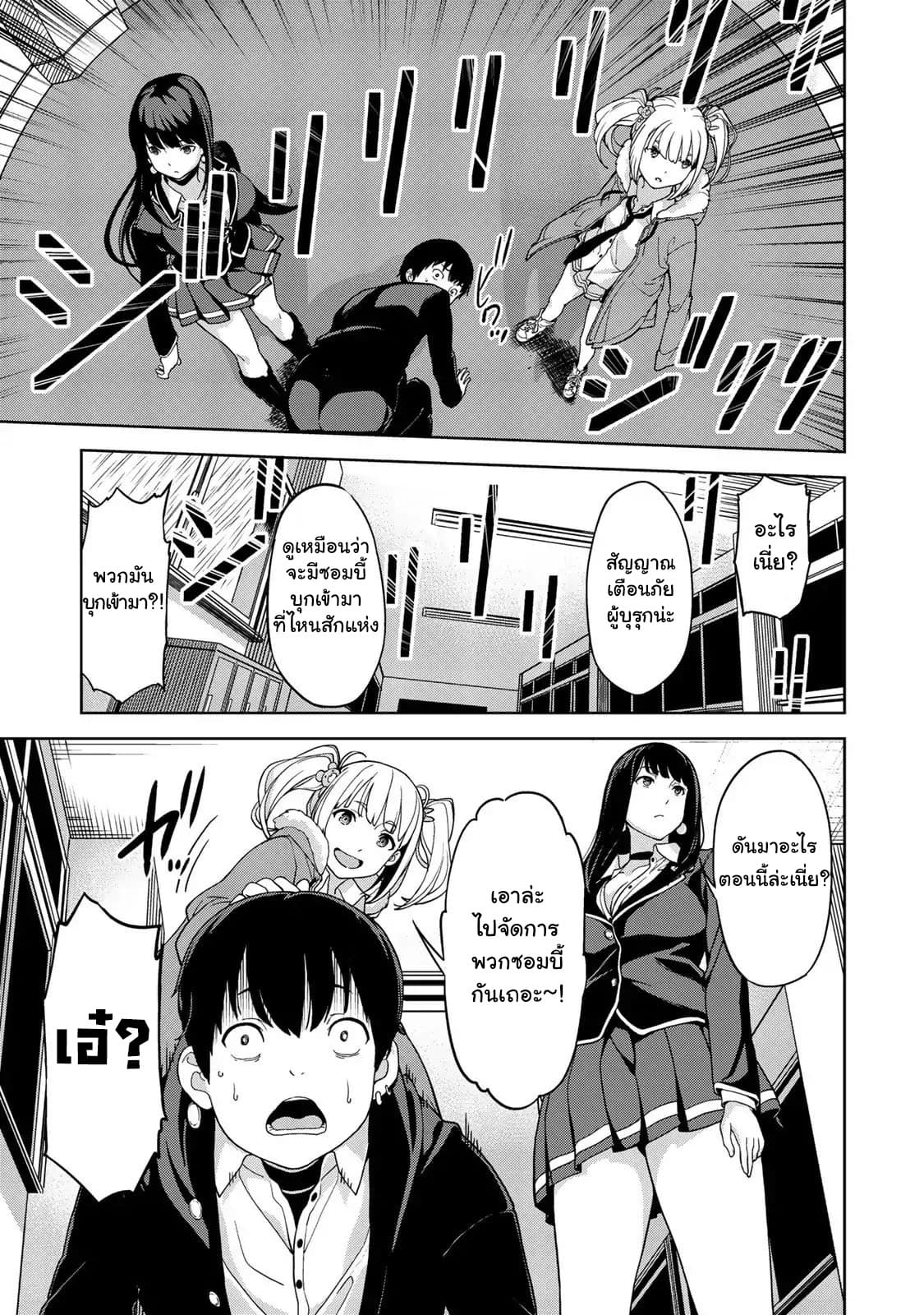 KINGDOM OF "Z" page 49