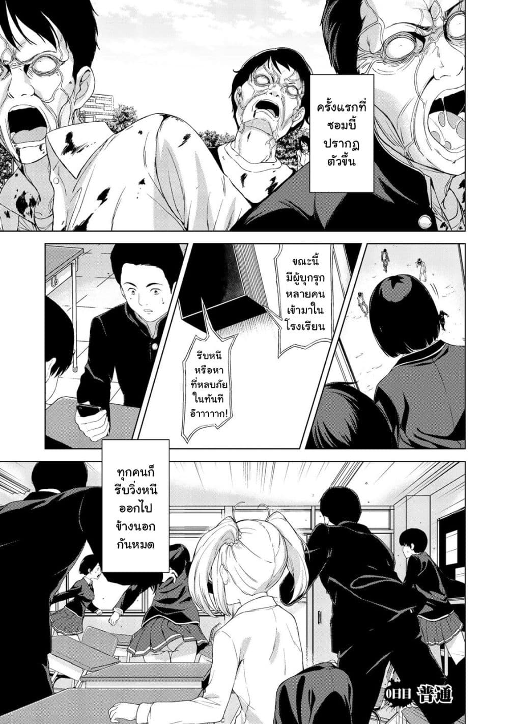 KINGDOM OF "Z" page 1