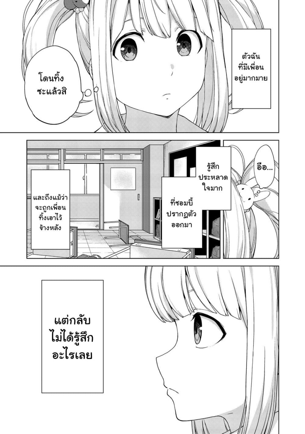 KINGDOM OF "Z" page 3