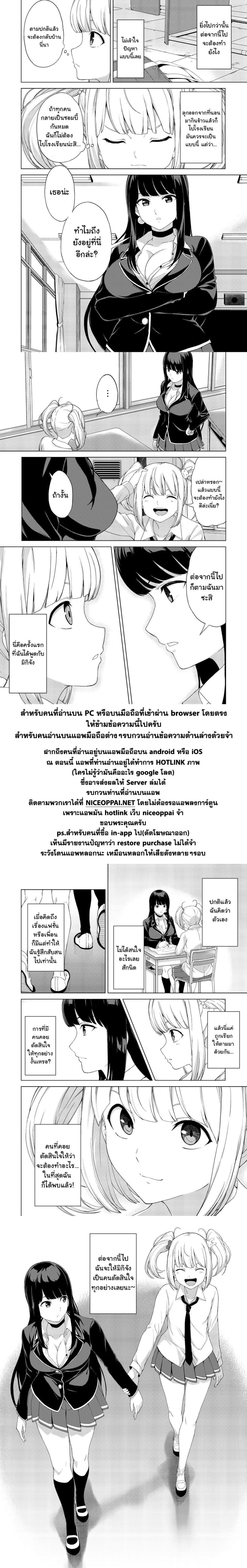 KINGDOM OF "Z" page 4