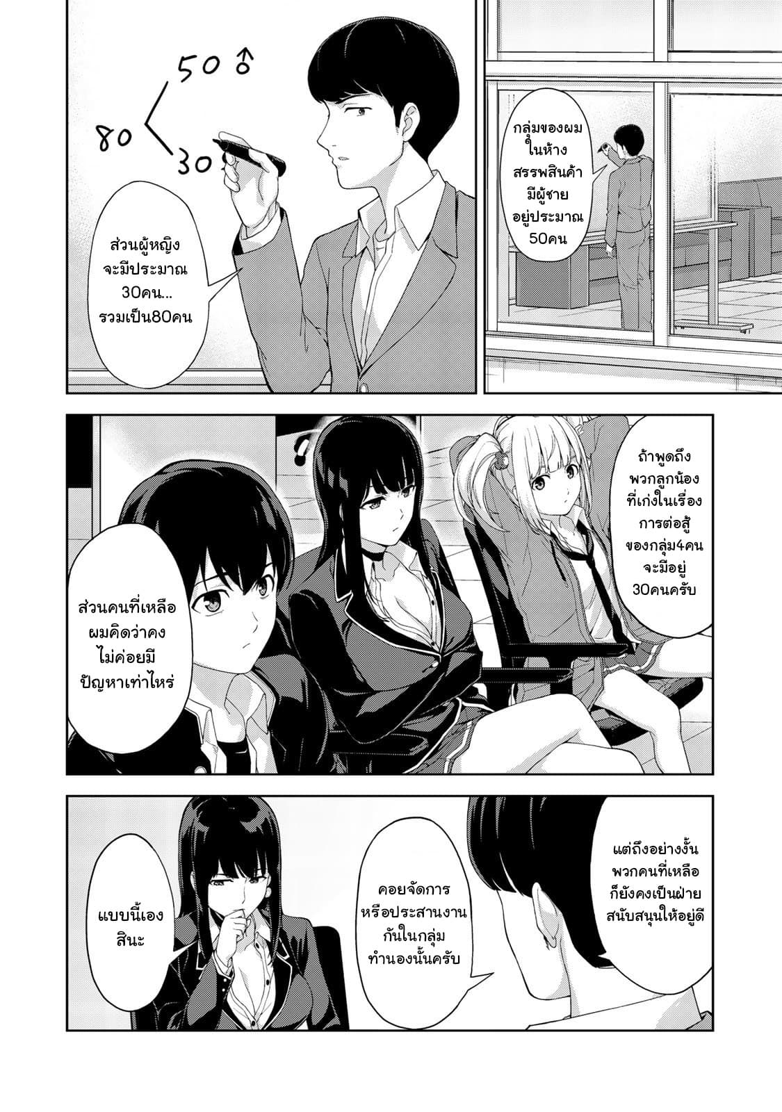 KINGDOM OF "Z" page 2