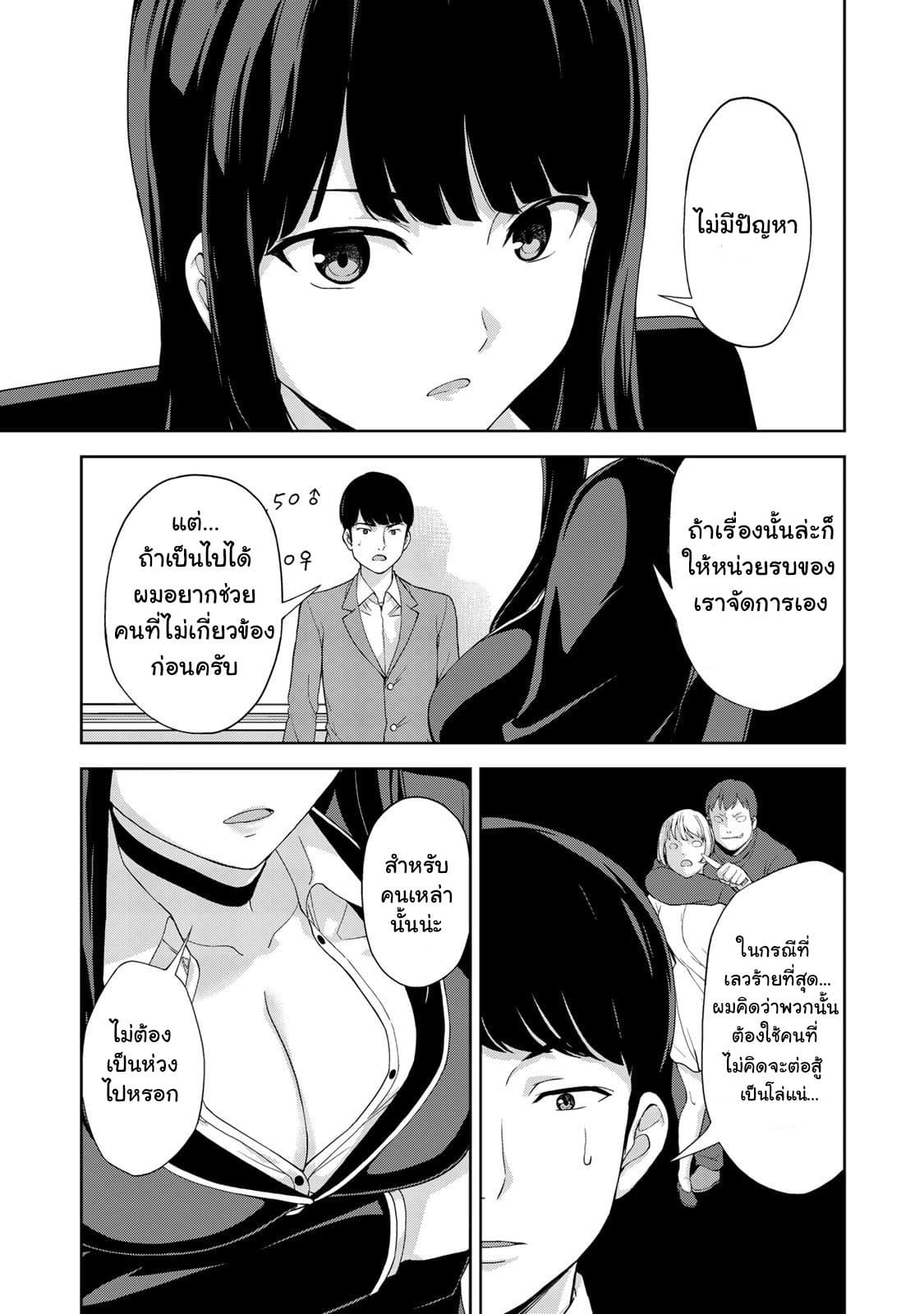 KINGDOM OF "Z" page 3