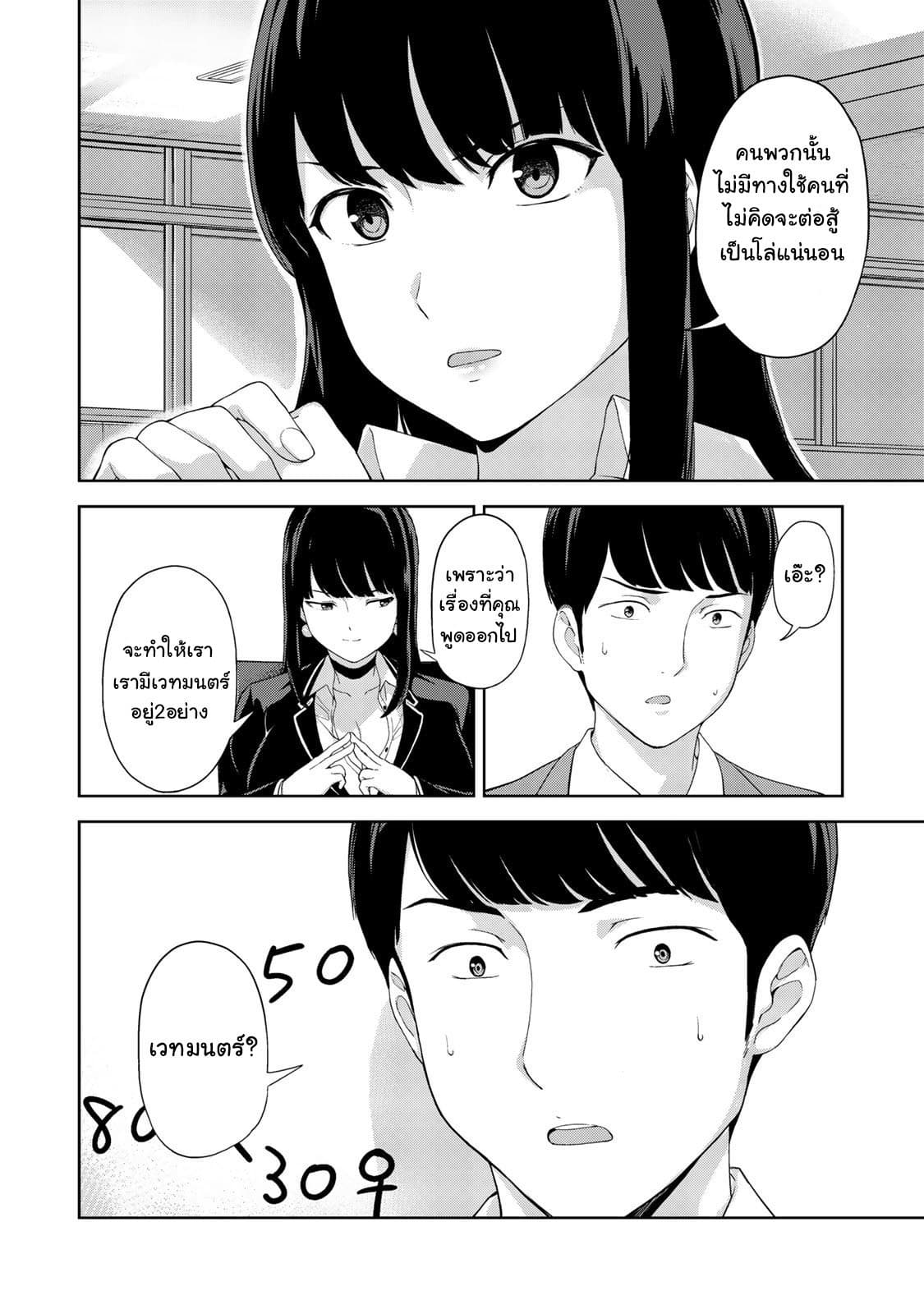 KINGDOM OF "Z" page 4