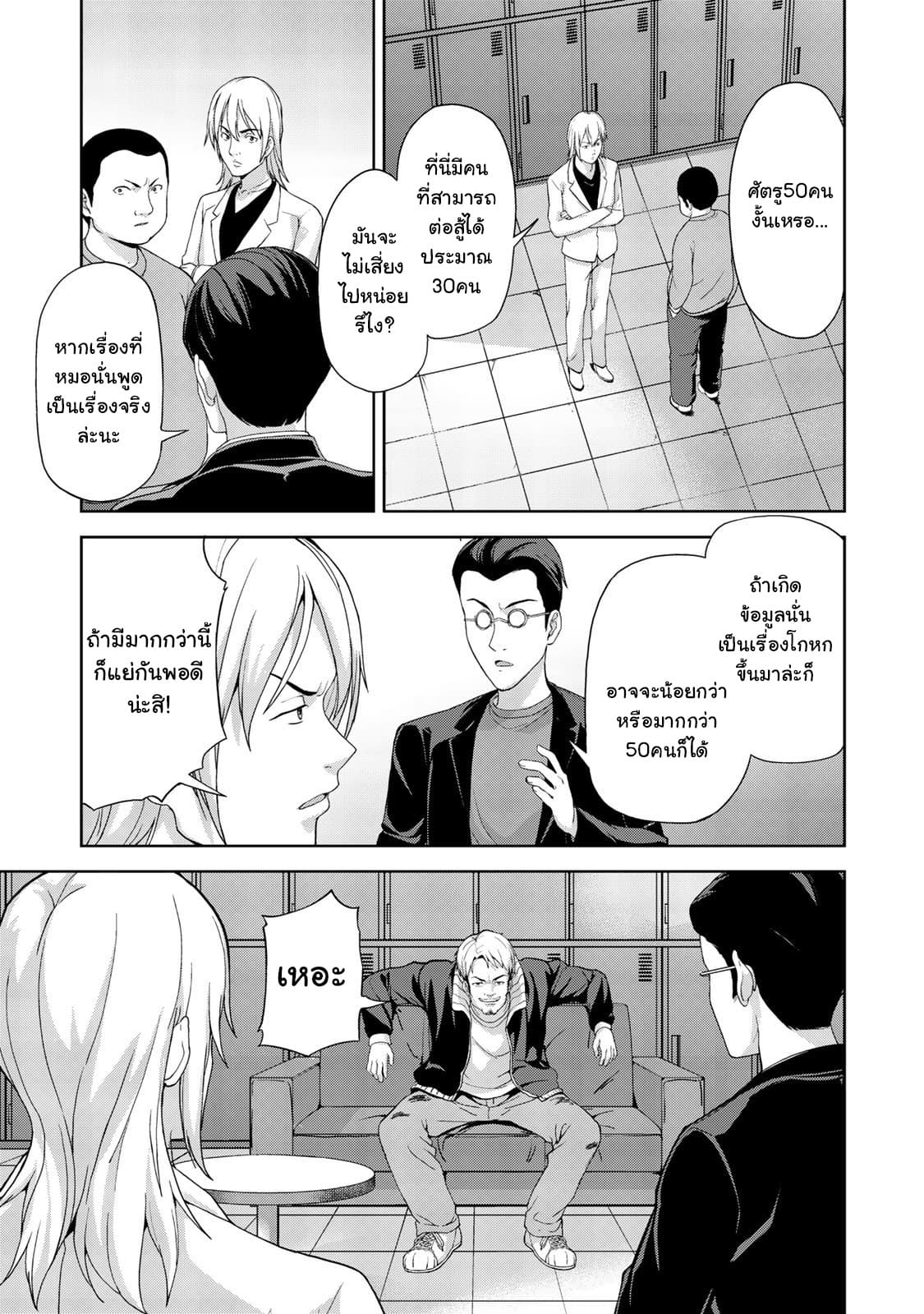 KINGDOM OF "Z" page 5