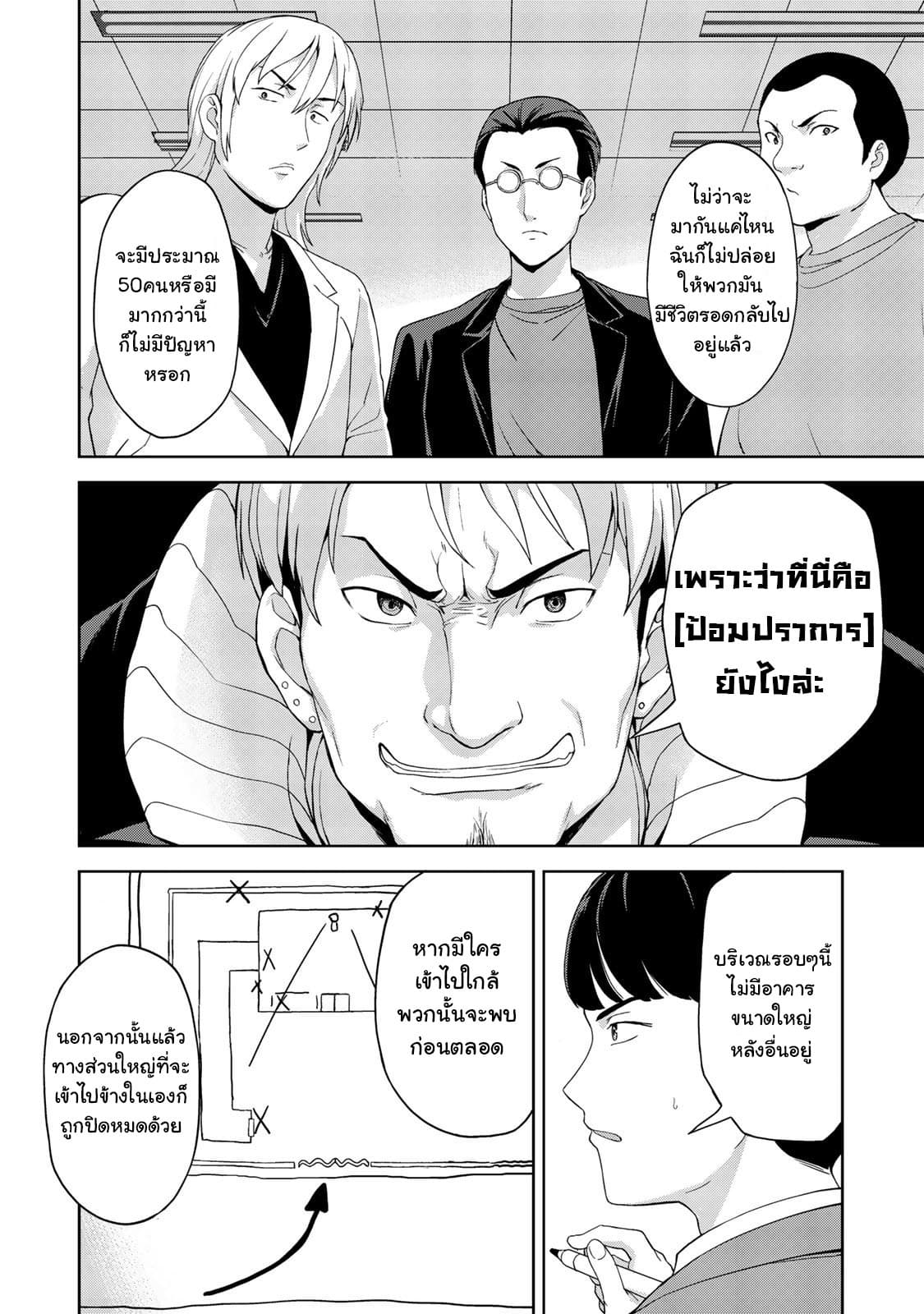 KINGDOM OF "Z" page 6