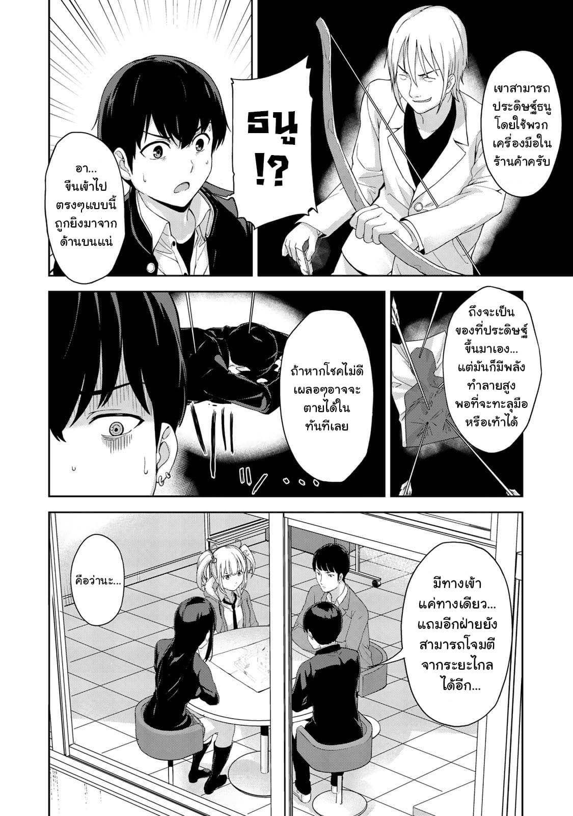 KINGDOM OF "Z" page 8