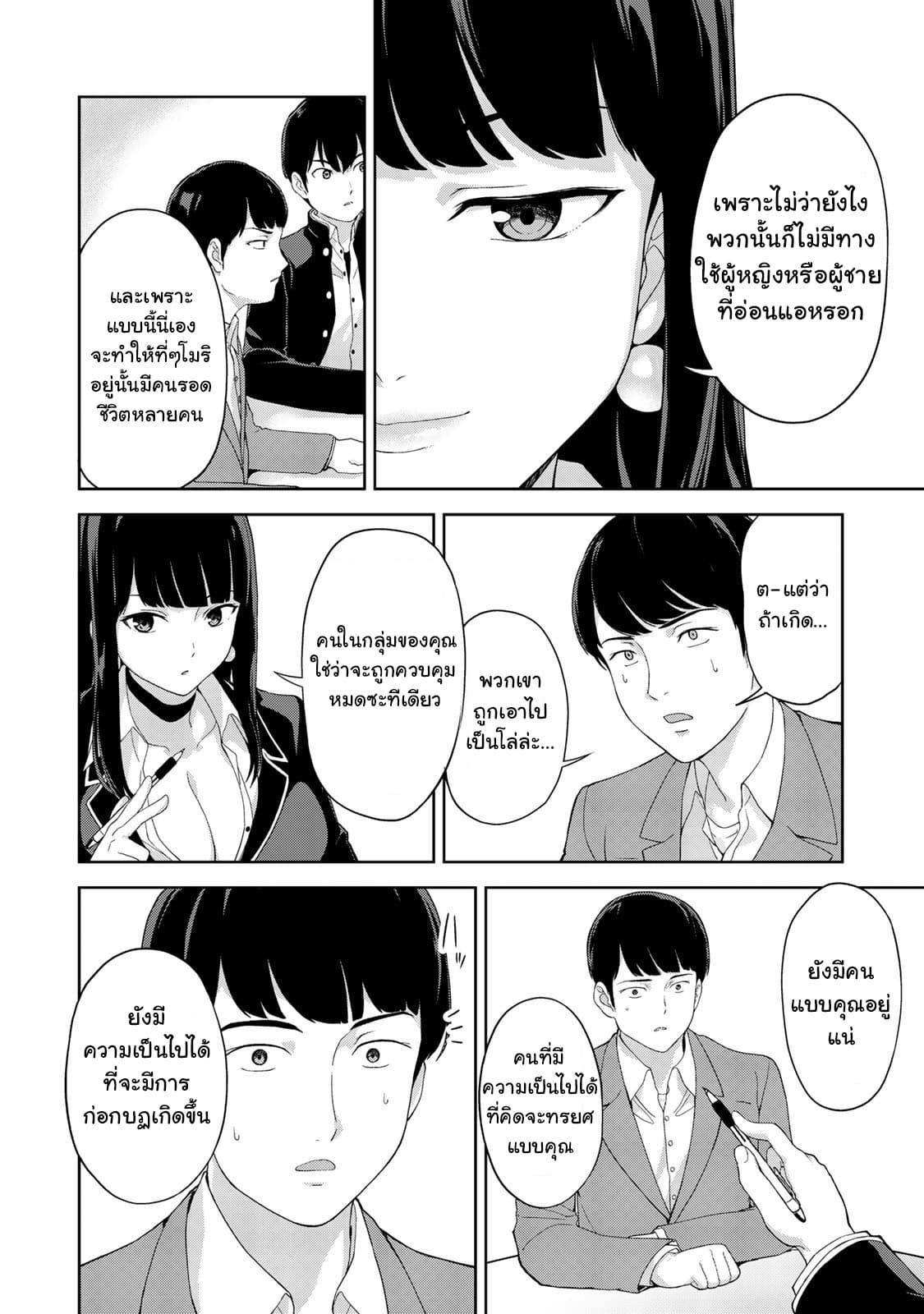 KINGDOM OF "Z" page 10