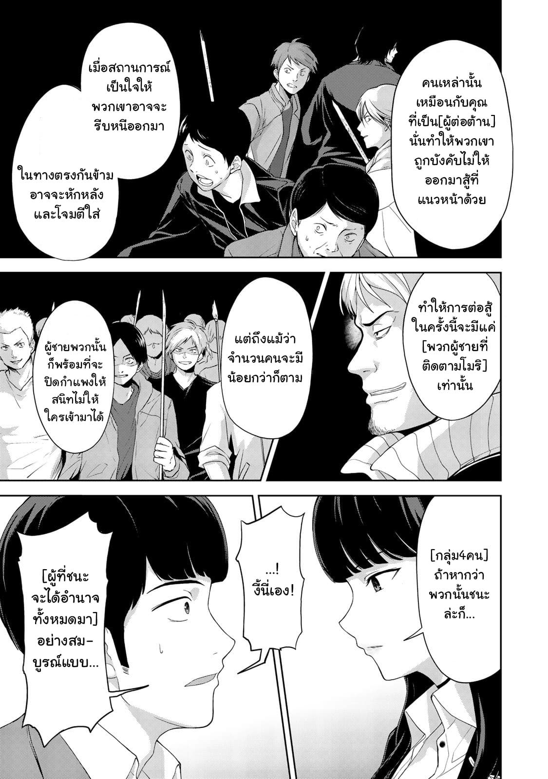KINGDOM OF "Z" page 11