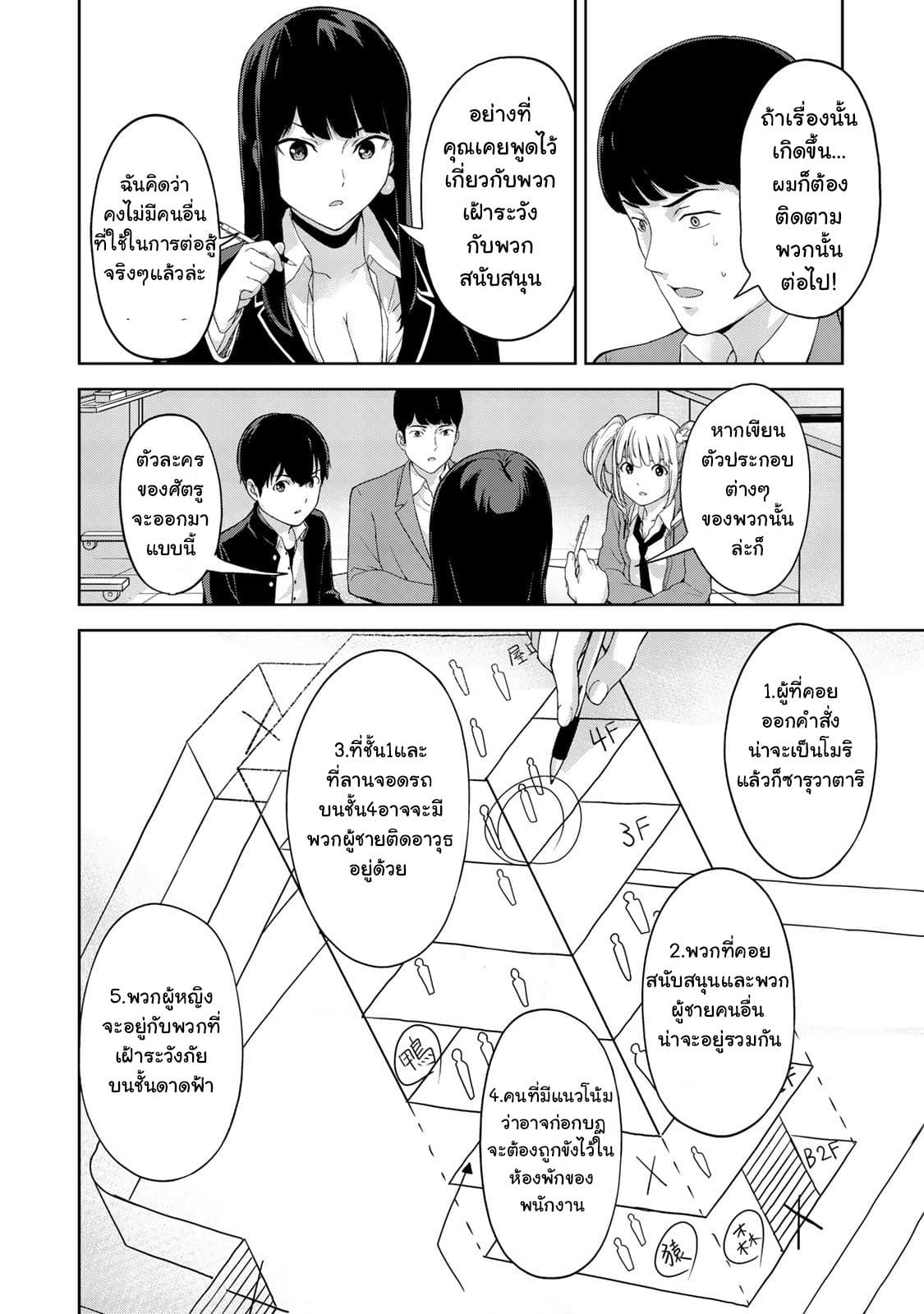 KINGDOM OF "Z" page 12
