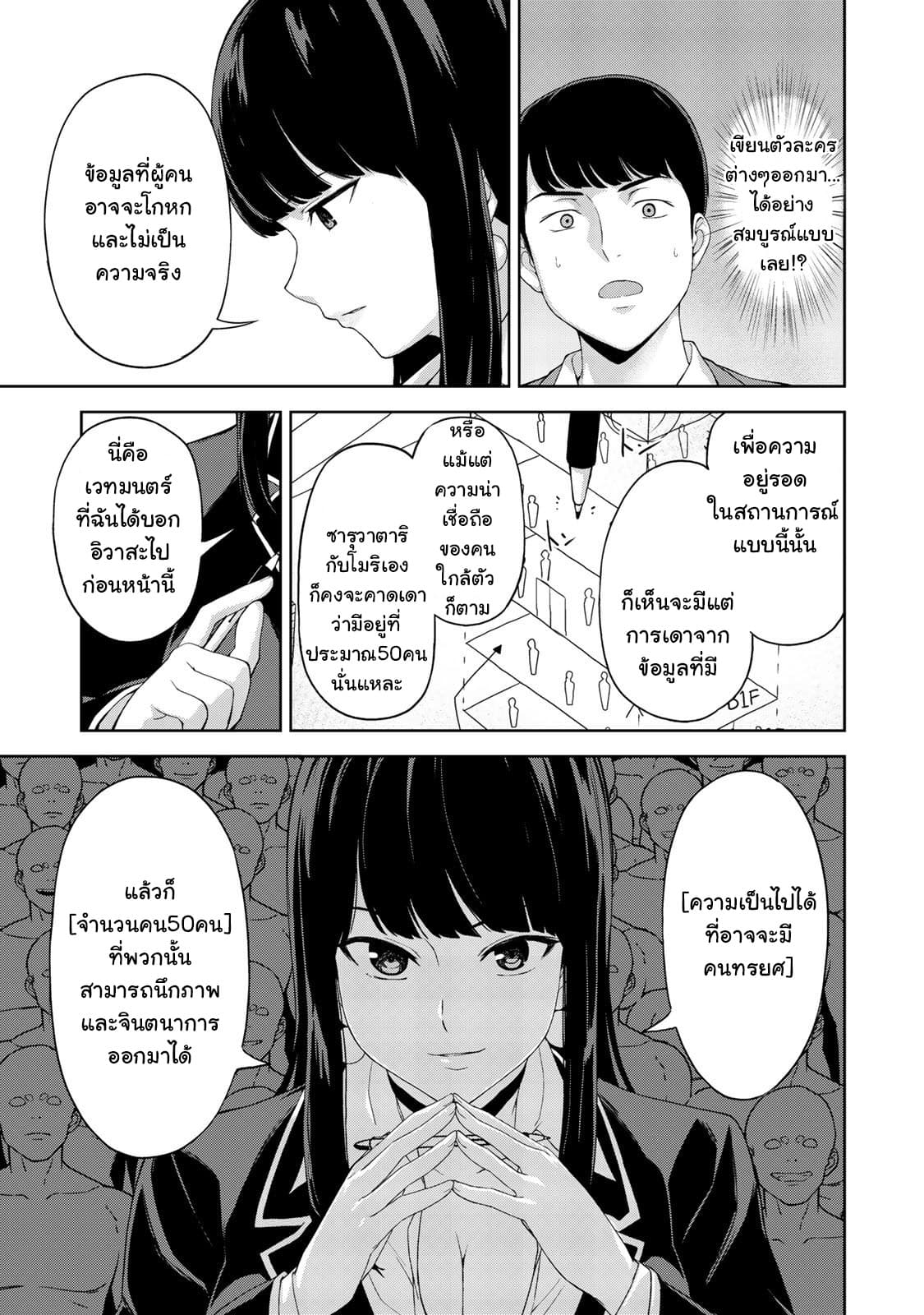 KINGDOM OF "Z" page 13
