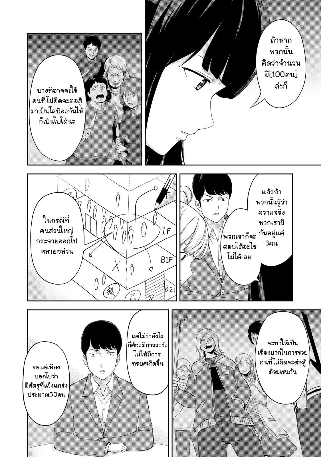 KINGDOM OF "Z" page 14