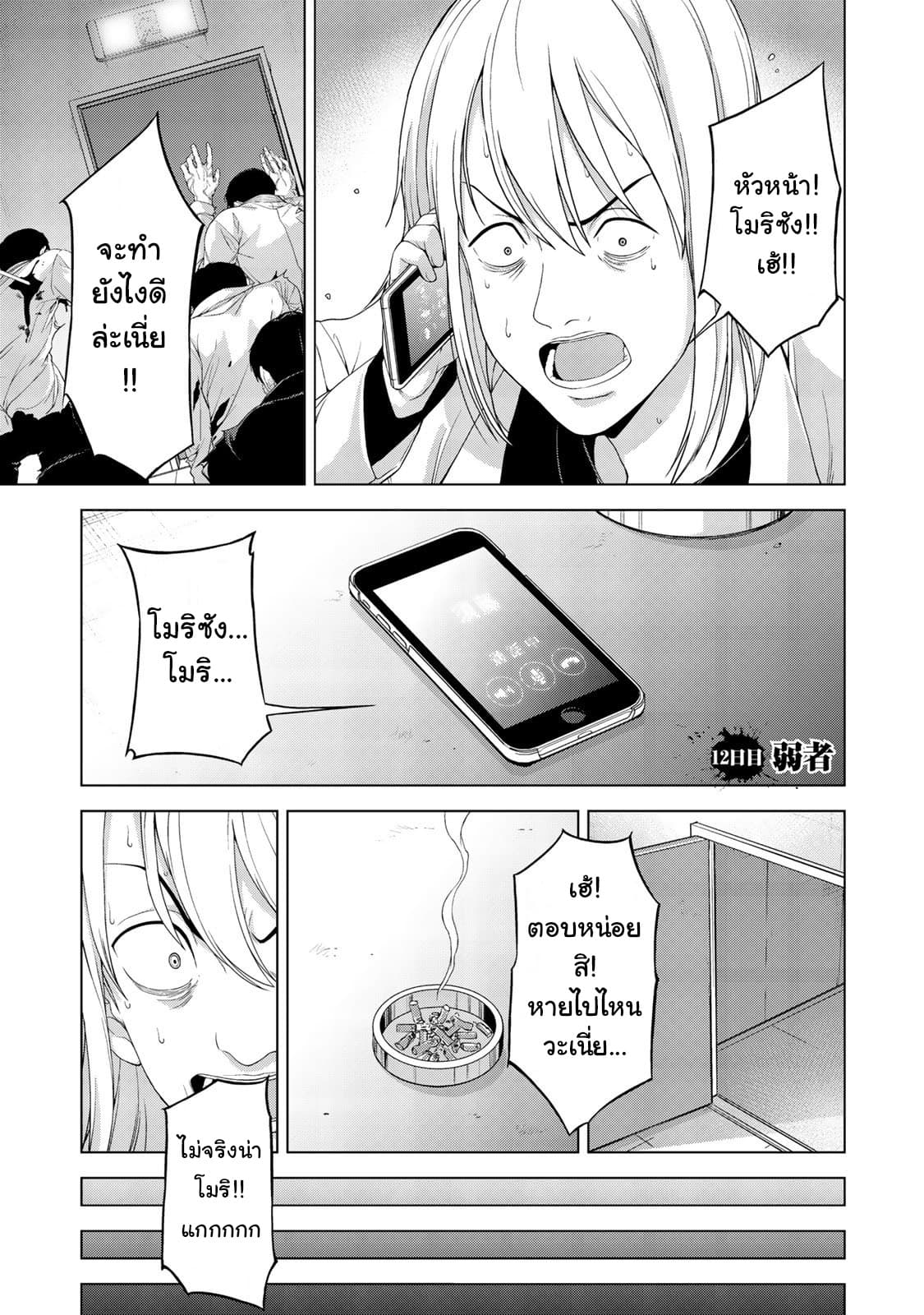 KINGDOM OF "Z" page 1