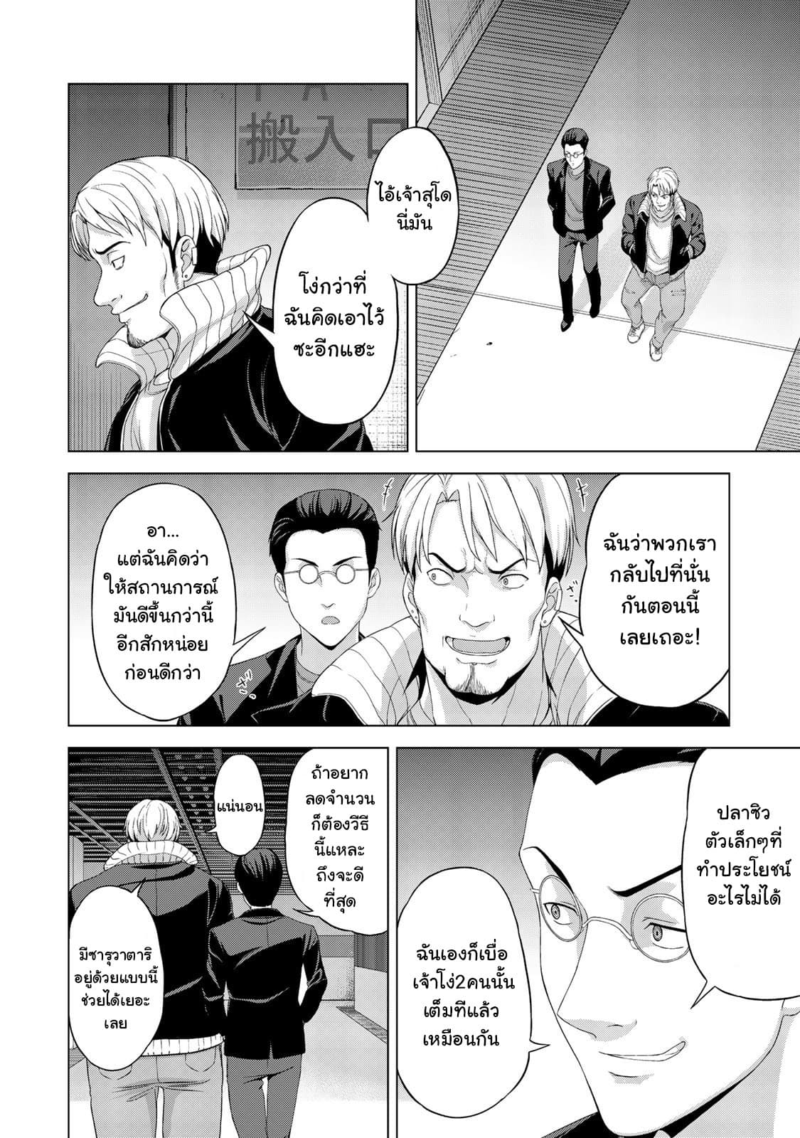 KINGDOM OF "Z" page 2