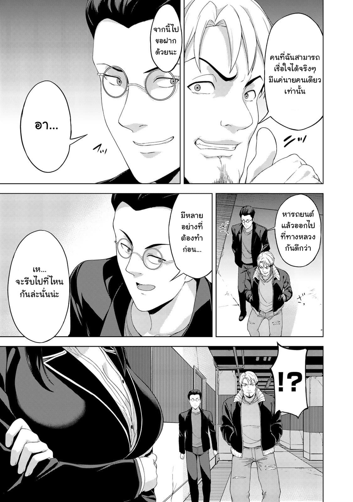 KINGDOM OF "Z" page 3