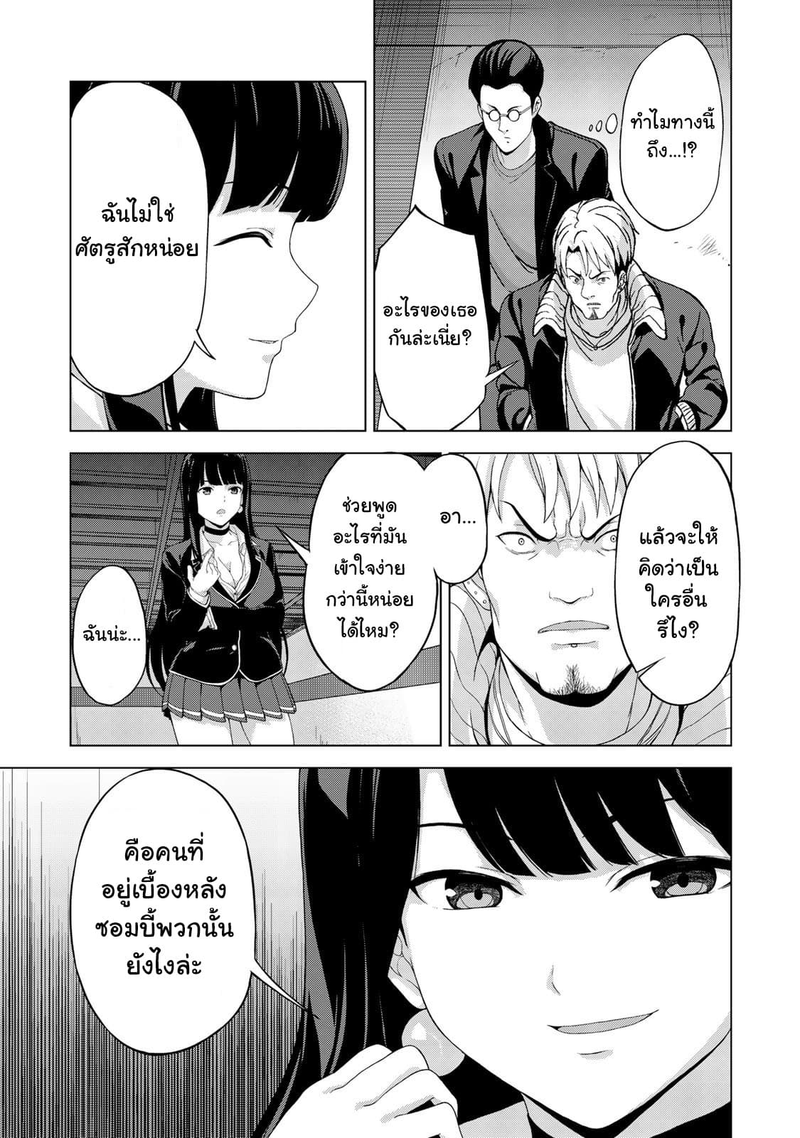 KINGDOM OF "Z" page 5