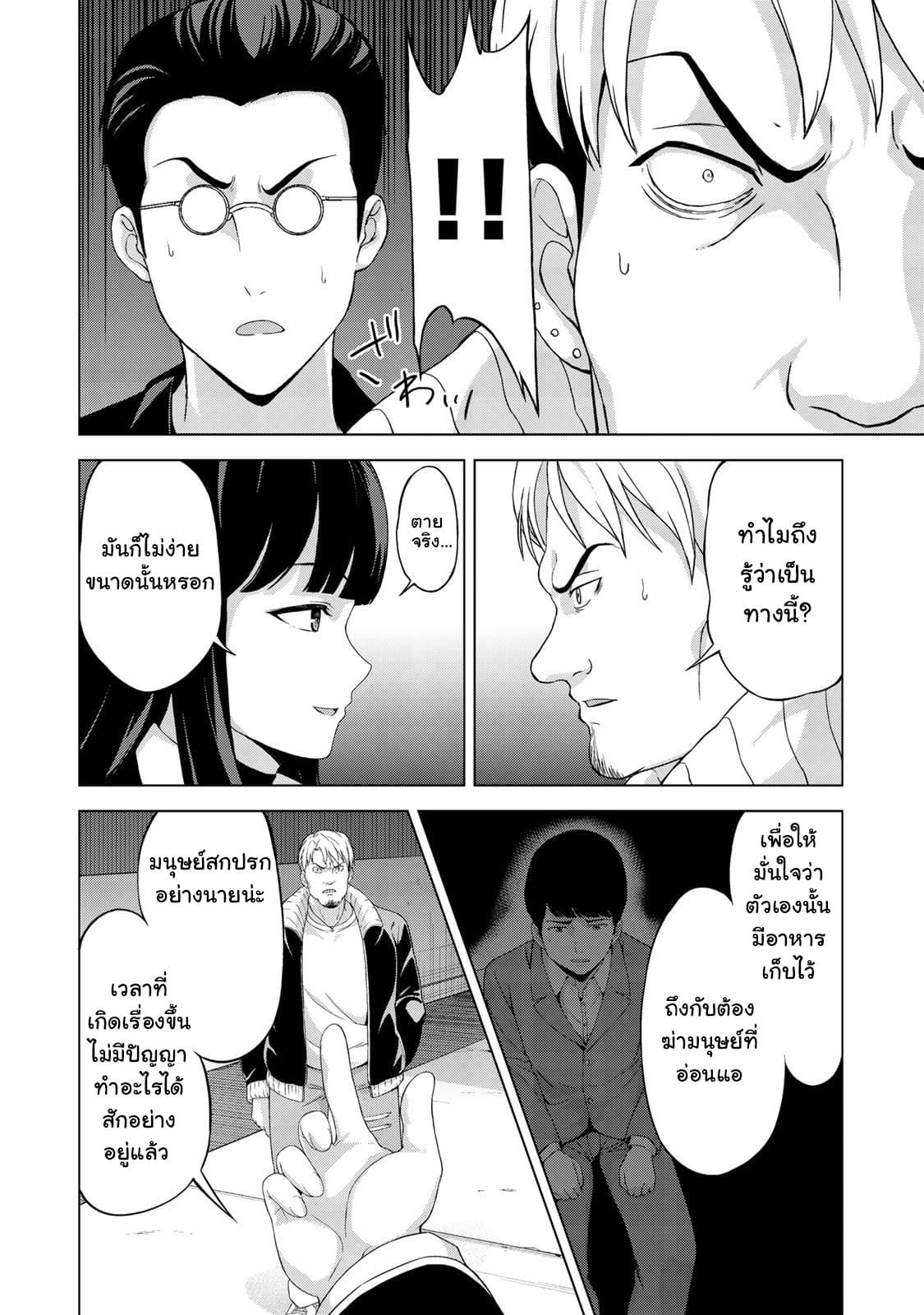 KINGDOM OF "Z" page 6