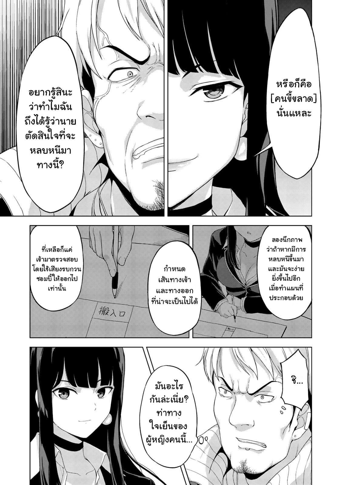 KINGDOM OF "Z" page 7