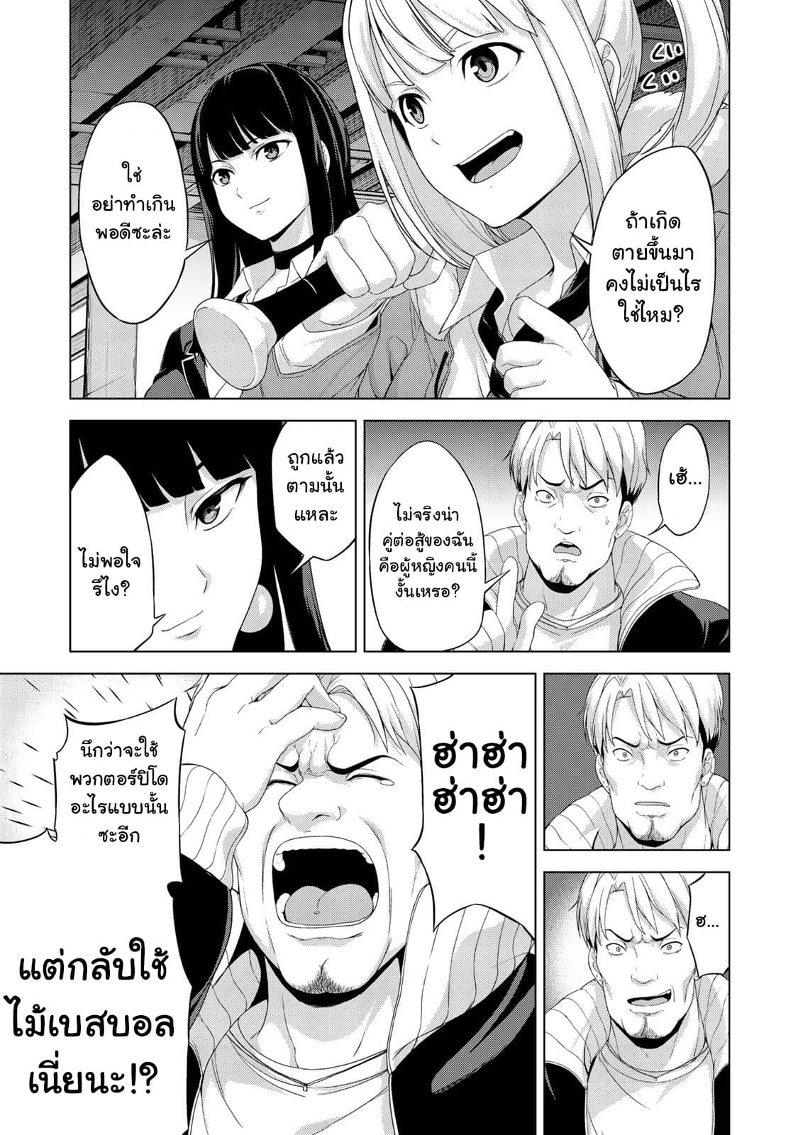 KINGDOM OF "Z" page 9
