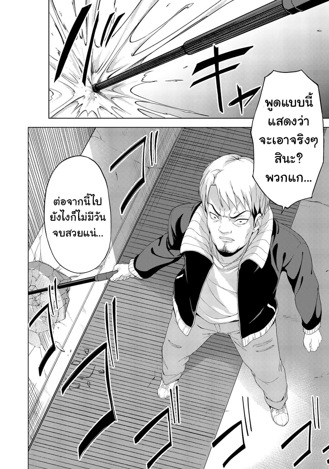 KINGDOM OF "Z" page 10