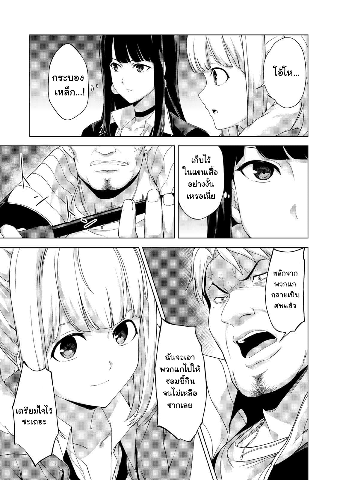 KINGDOM OF "Z" page 11