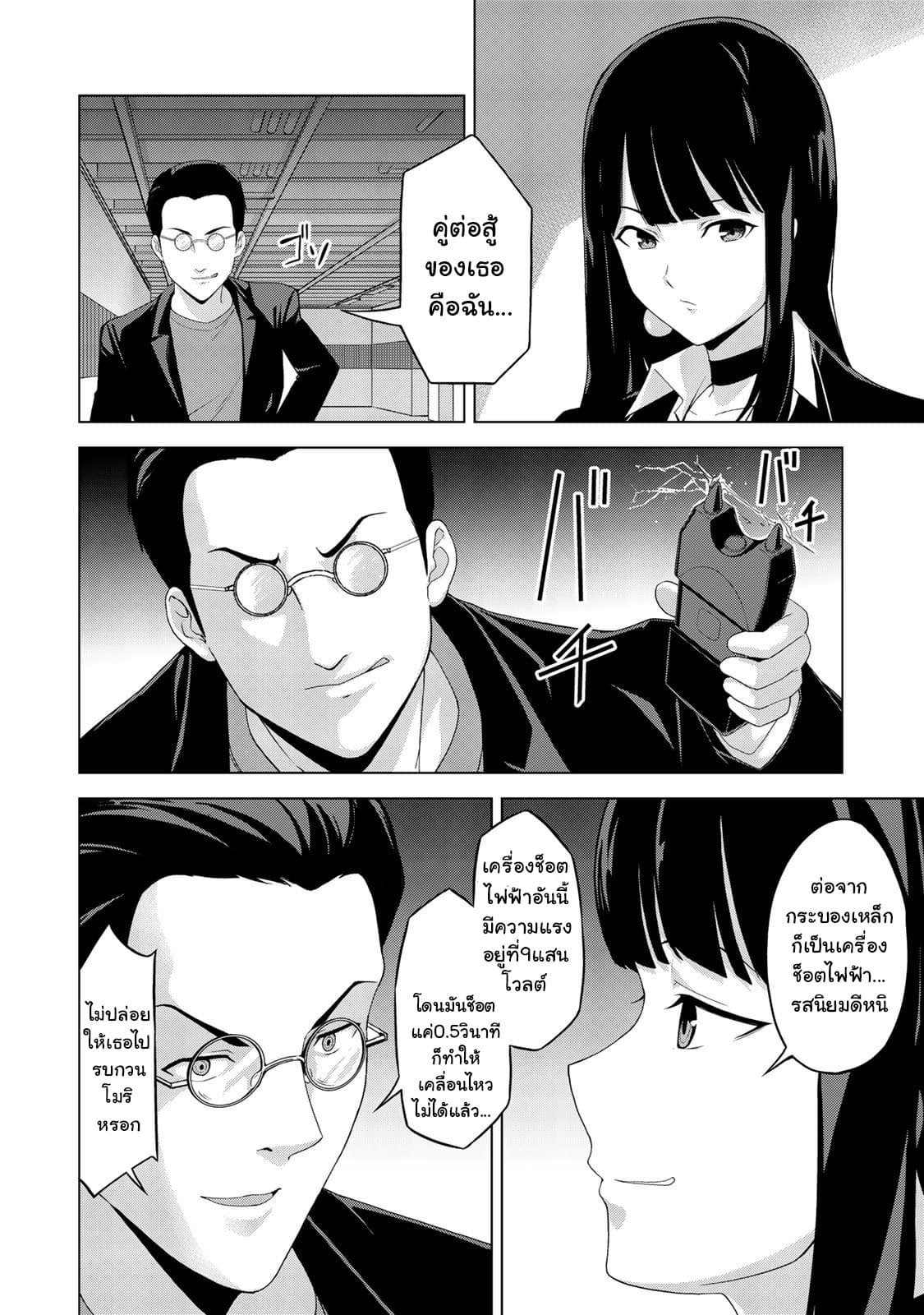 KINGDOM OF "Z" page 12