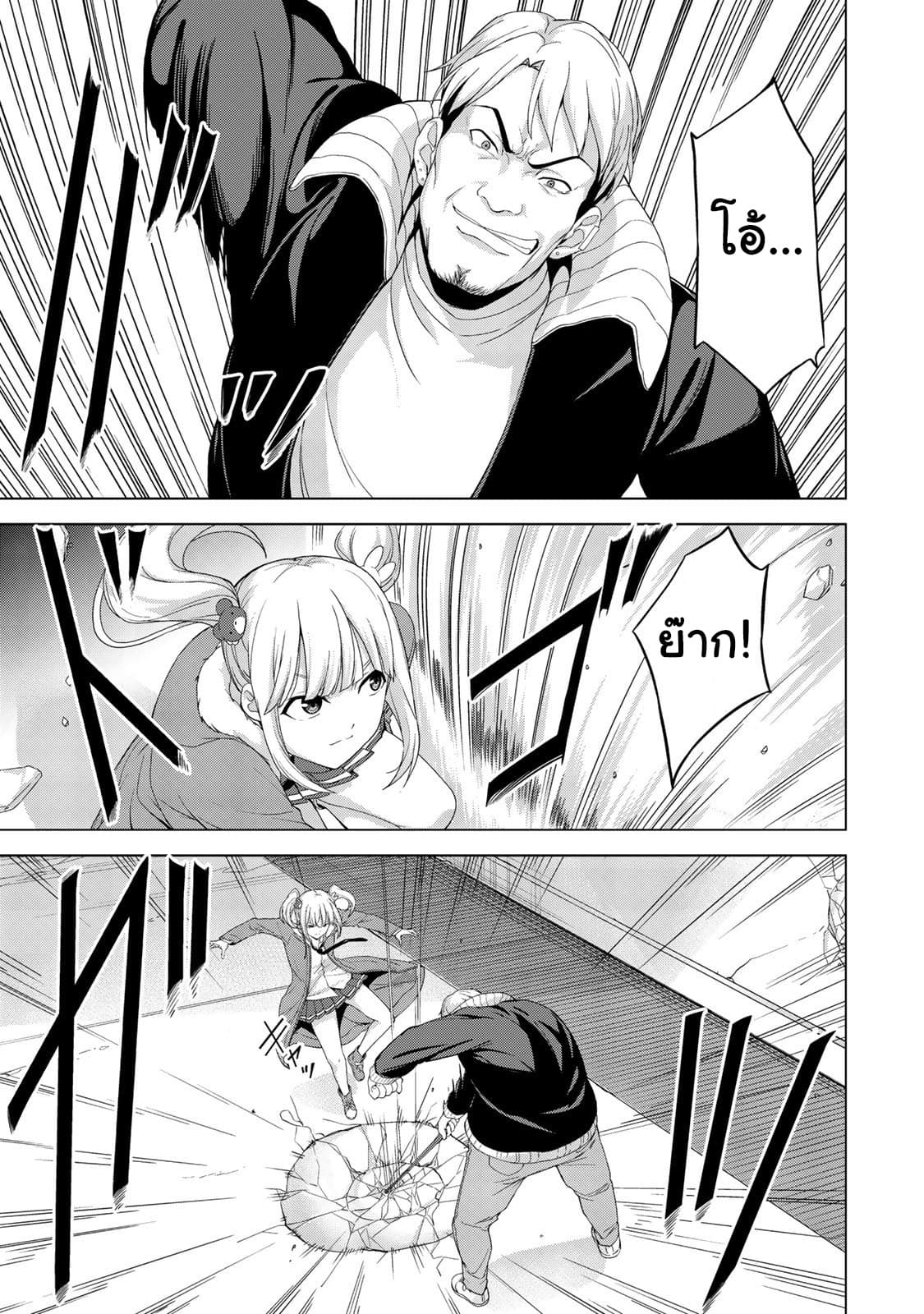 KINGDOM OF "Z" page 13