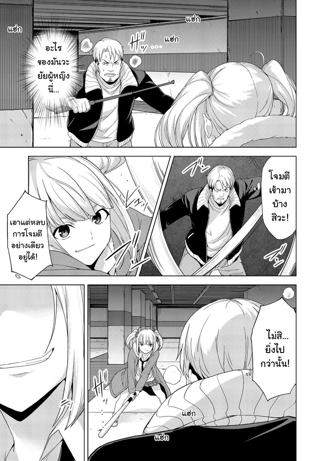 KINGDOM OF "Z" page 17