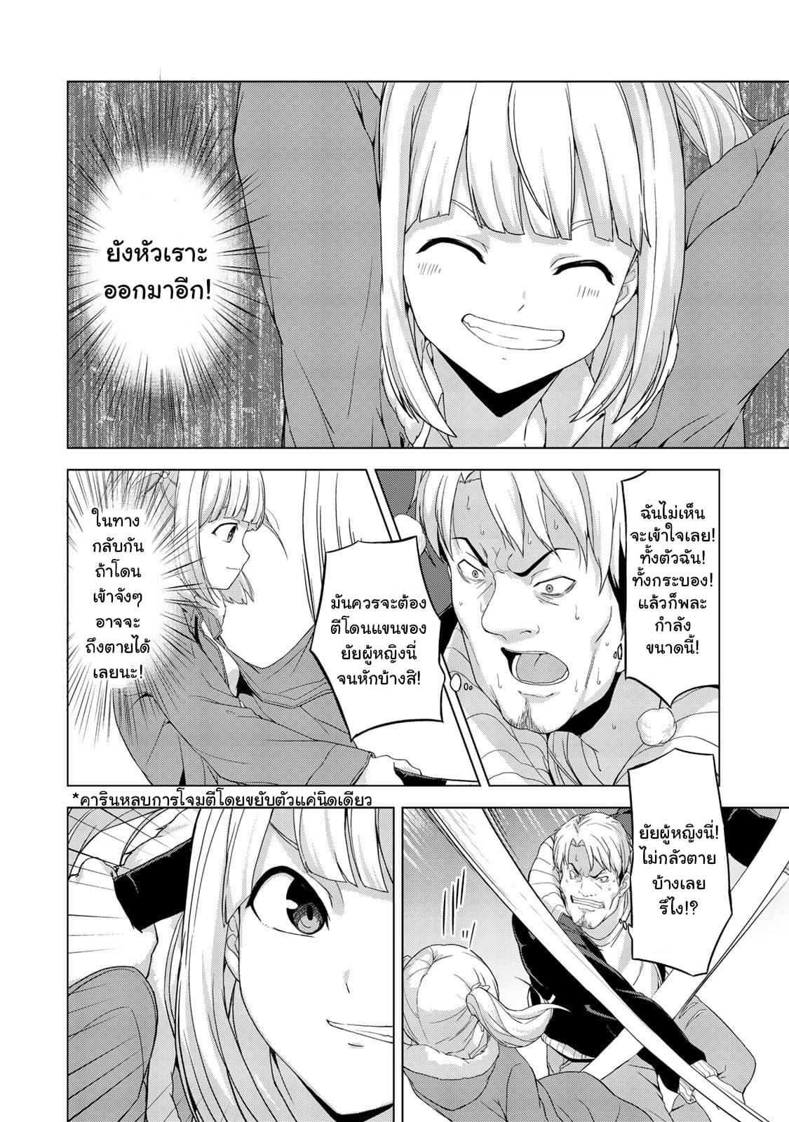 KINGDOM OF "Z" page 18