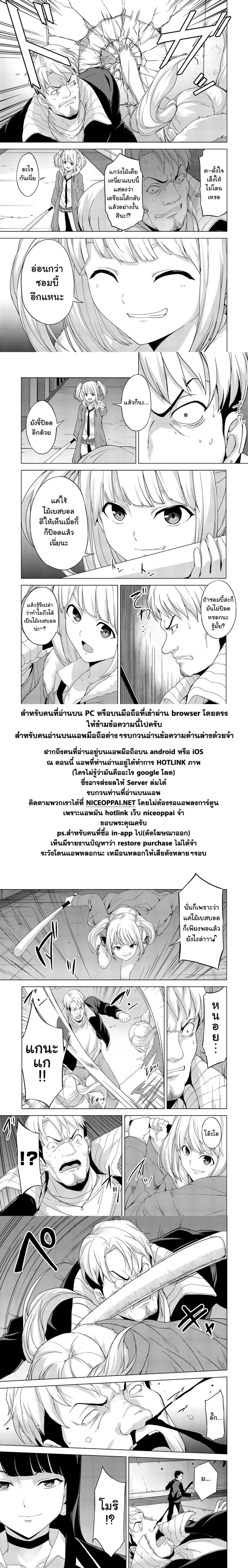 KINGDOM OF "Z" page 19