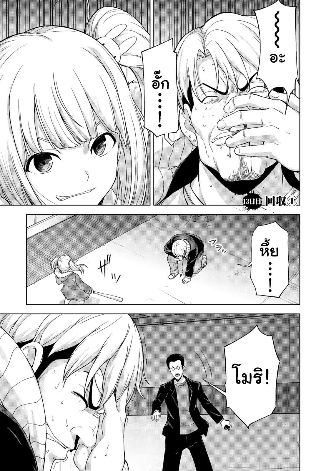 KINGDOM OF "Z" page 1