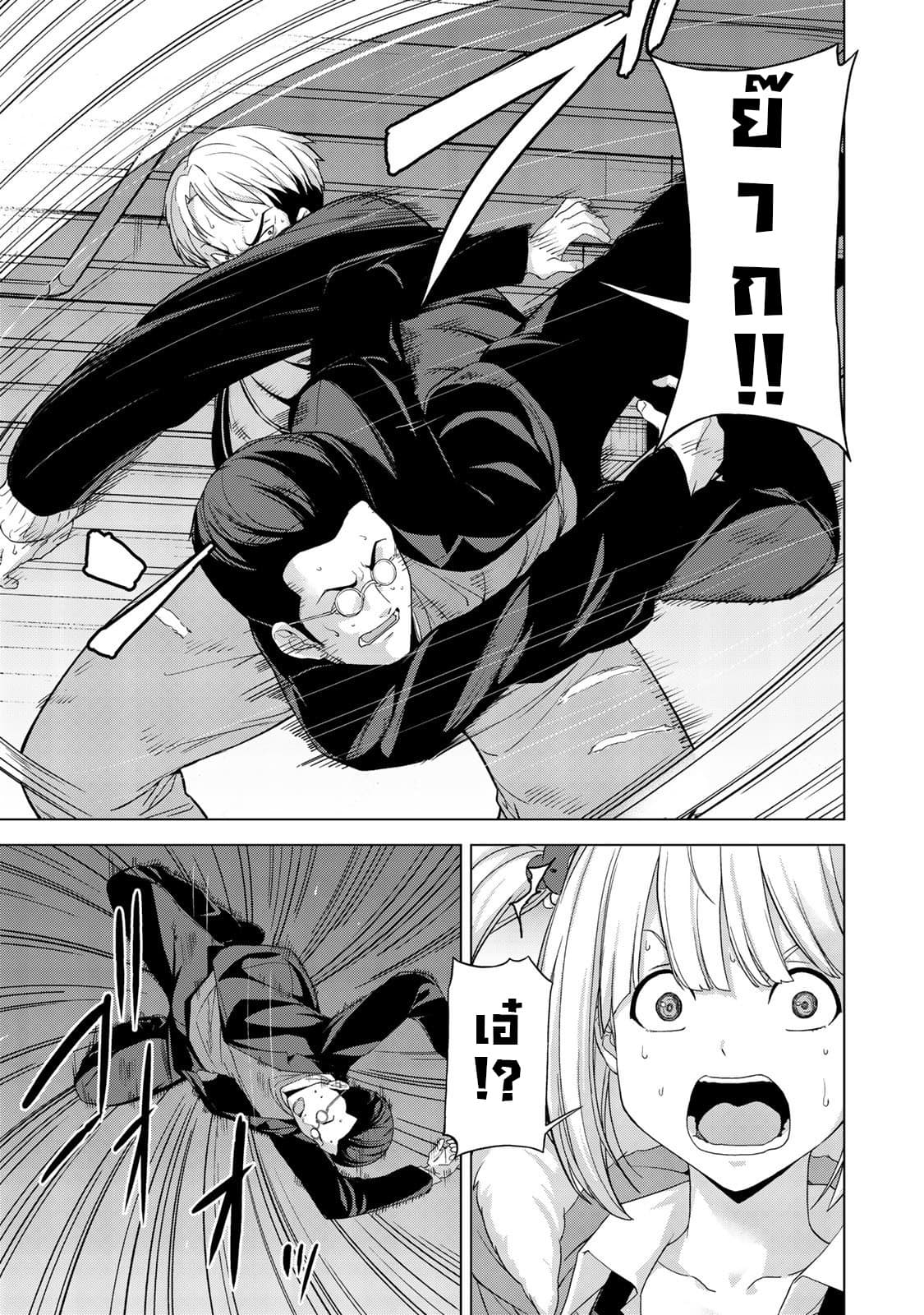 KINGDOM OF "Z" page 3
