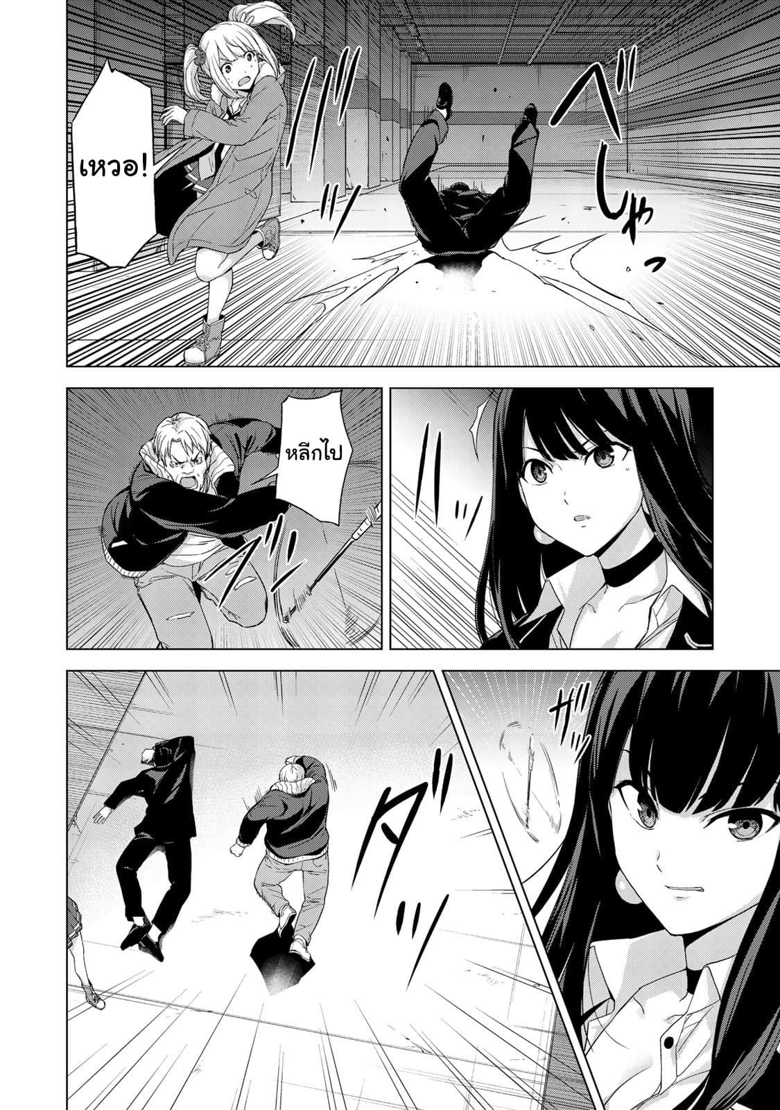 KINGDOM OF "Z" page 4