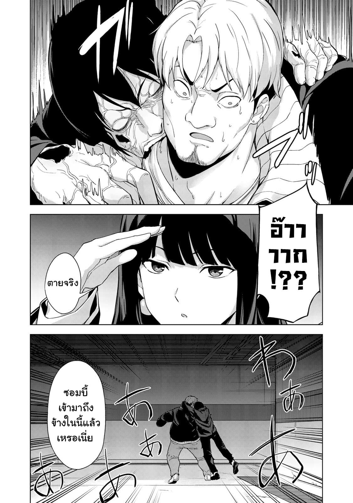 KINGDOM OF "Z" page 6