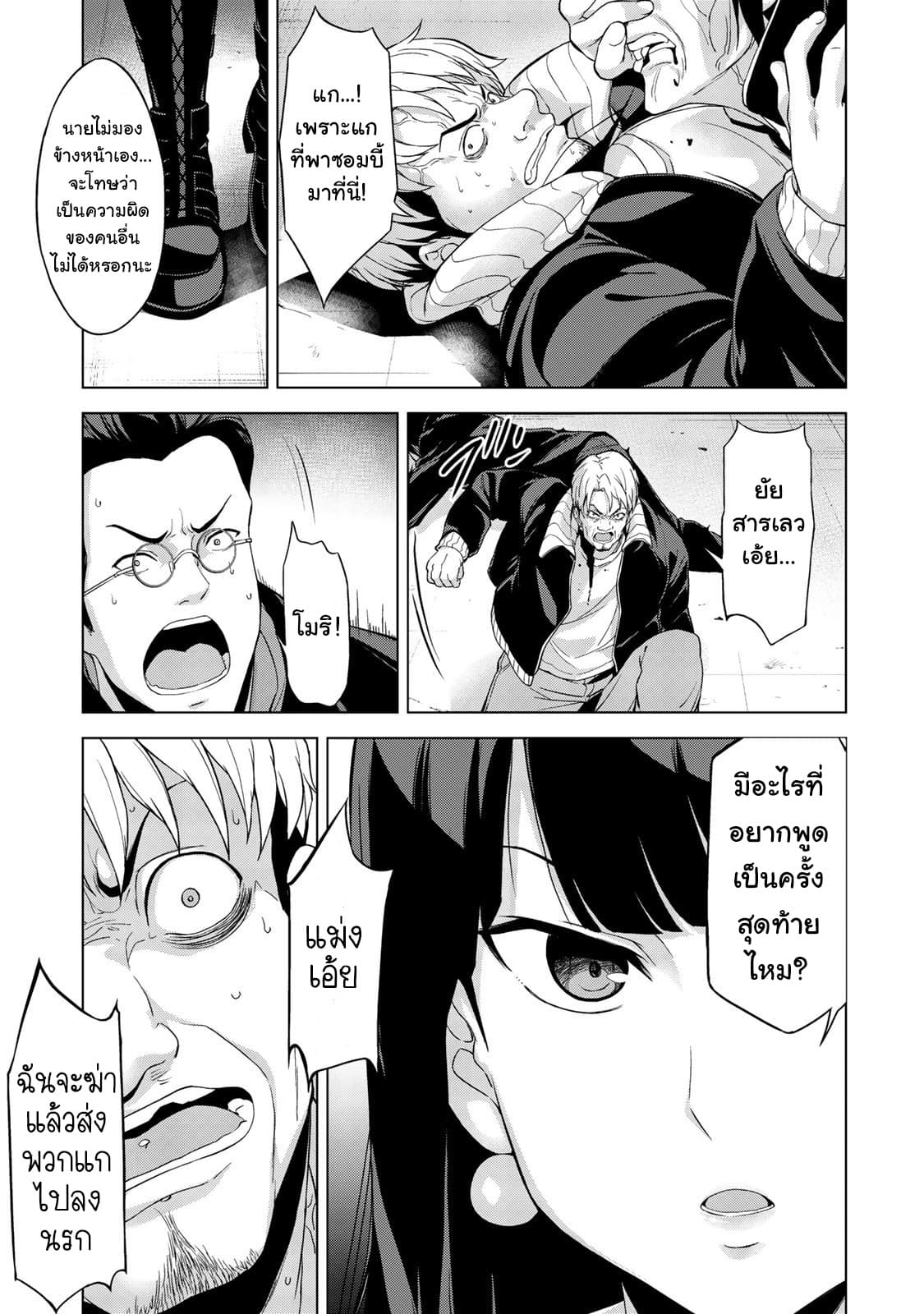 KINGDOM OF "Z" page 7