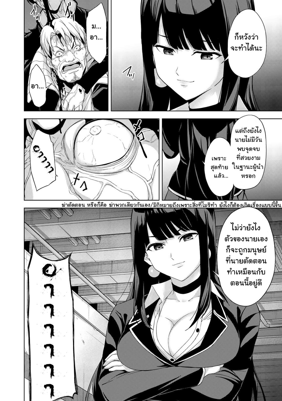 KINGDOM OF "Z" page 8